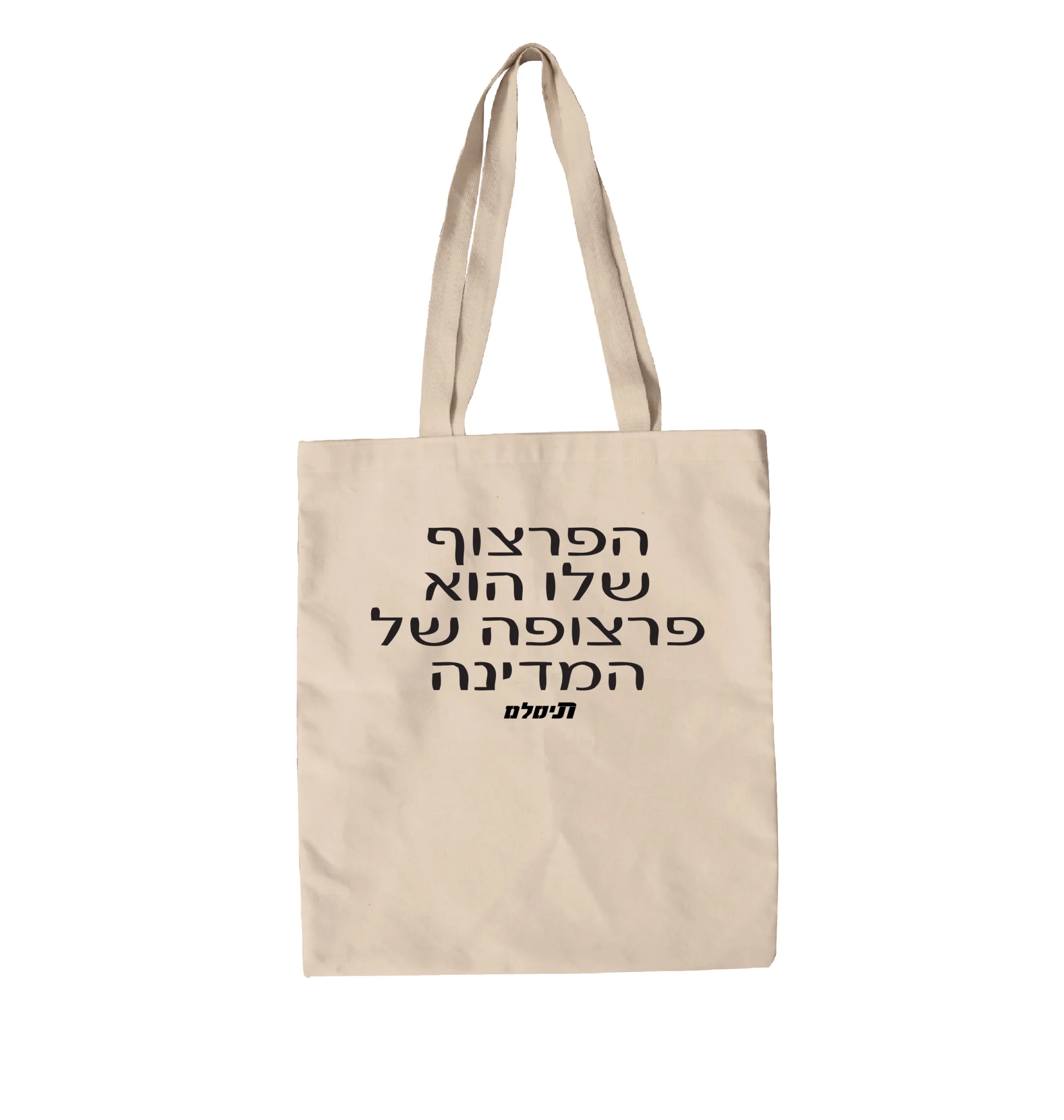 תיק בד הפרצוף שלו הוא פרצופה של המדינה