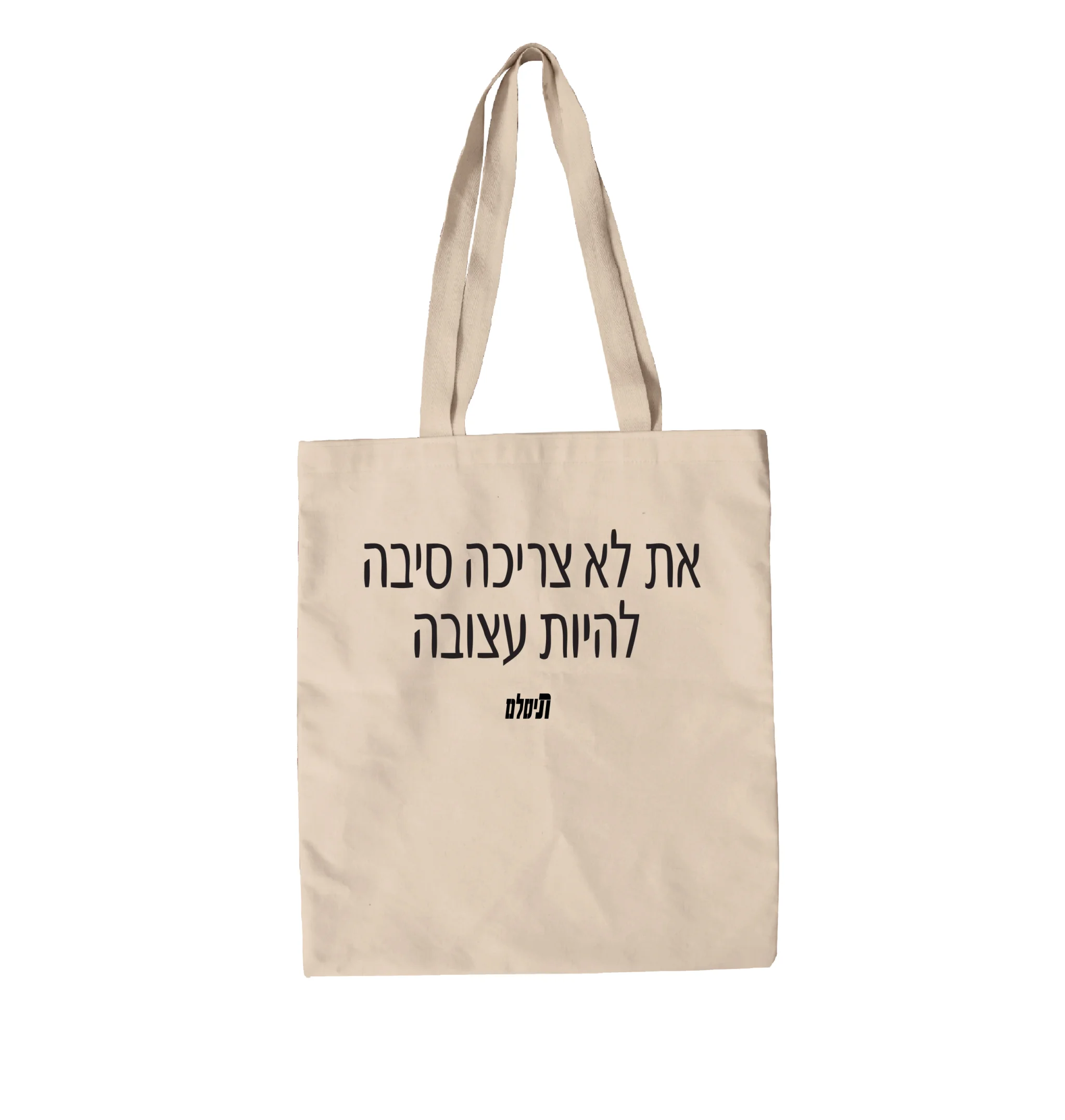 תיק בד כבר הסתיו עכשיו: סיבה להיות עצובה