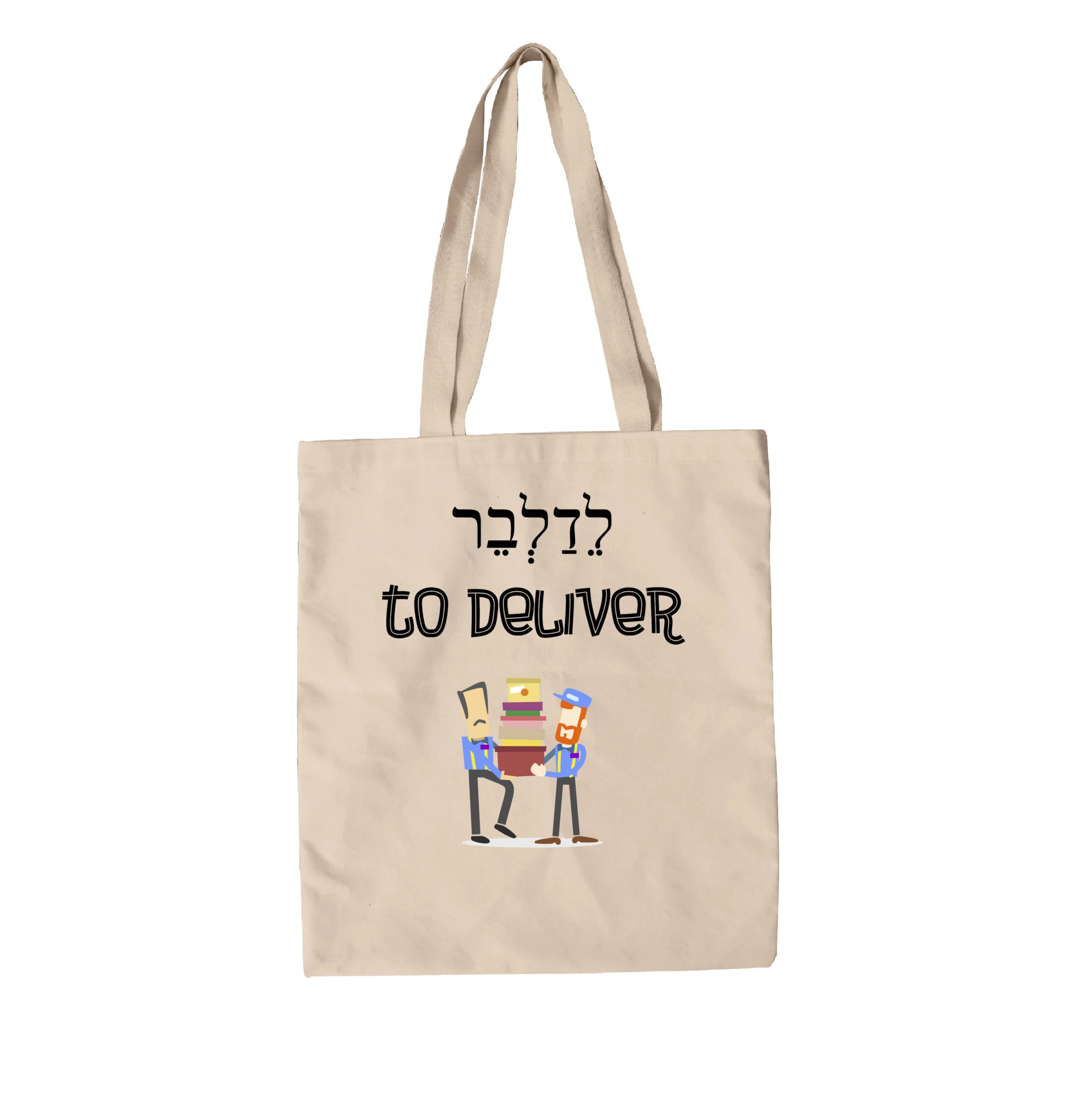 תיק בד עבריתטק – לדלבר