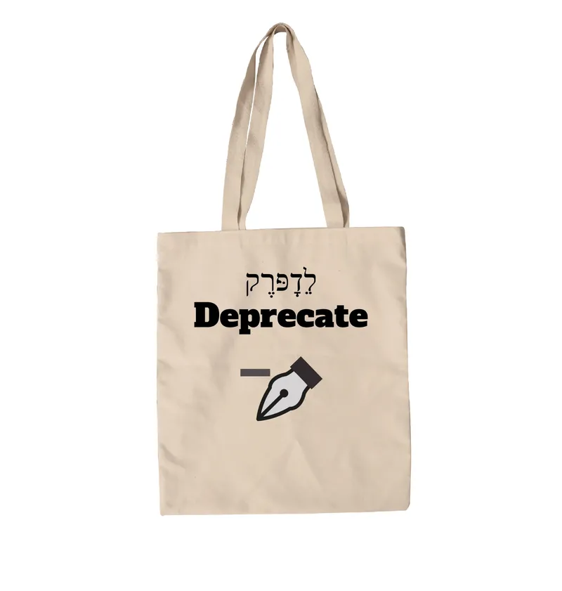 תיק בד עבריתטק deprecate