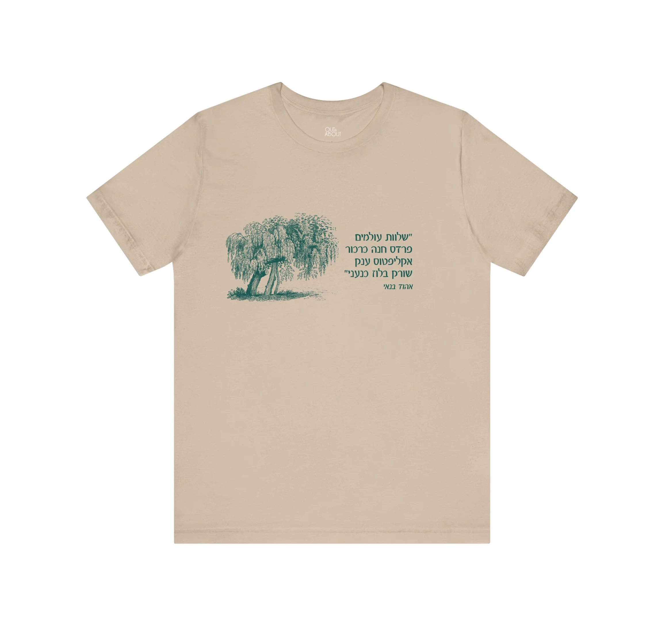 בייסיק טי פרדס חנה כרכור