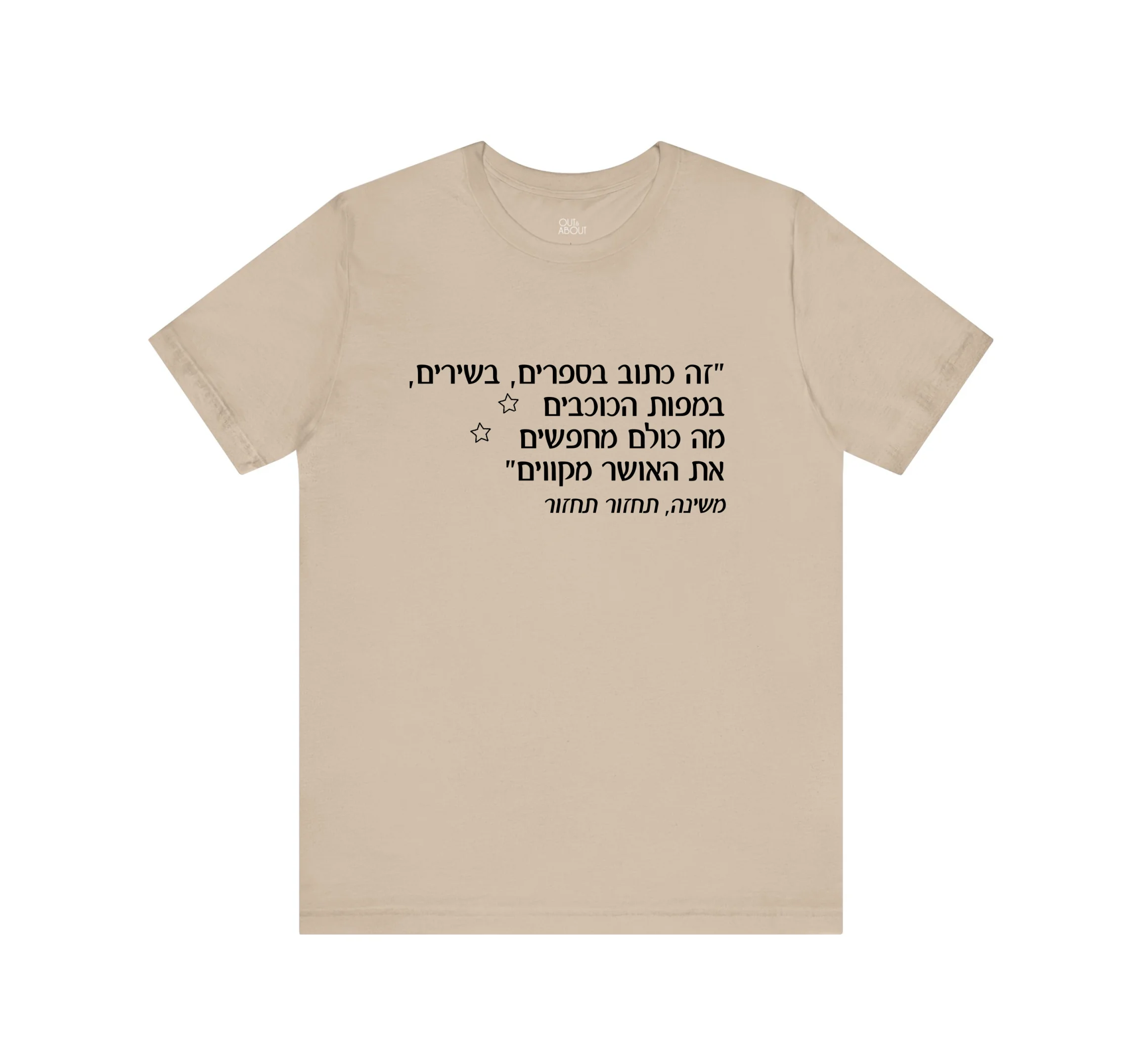 חולצה תחזור, תחזור