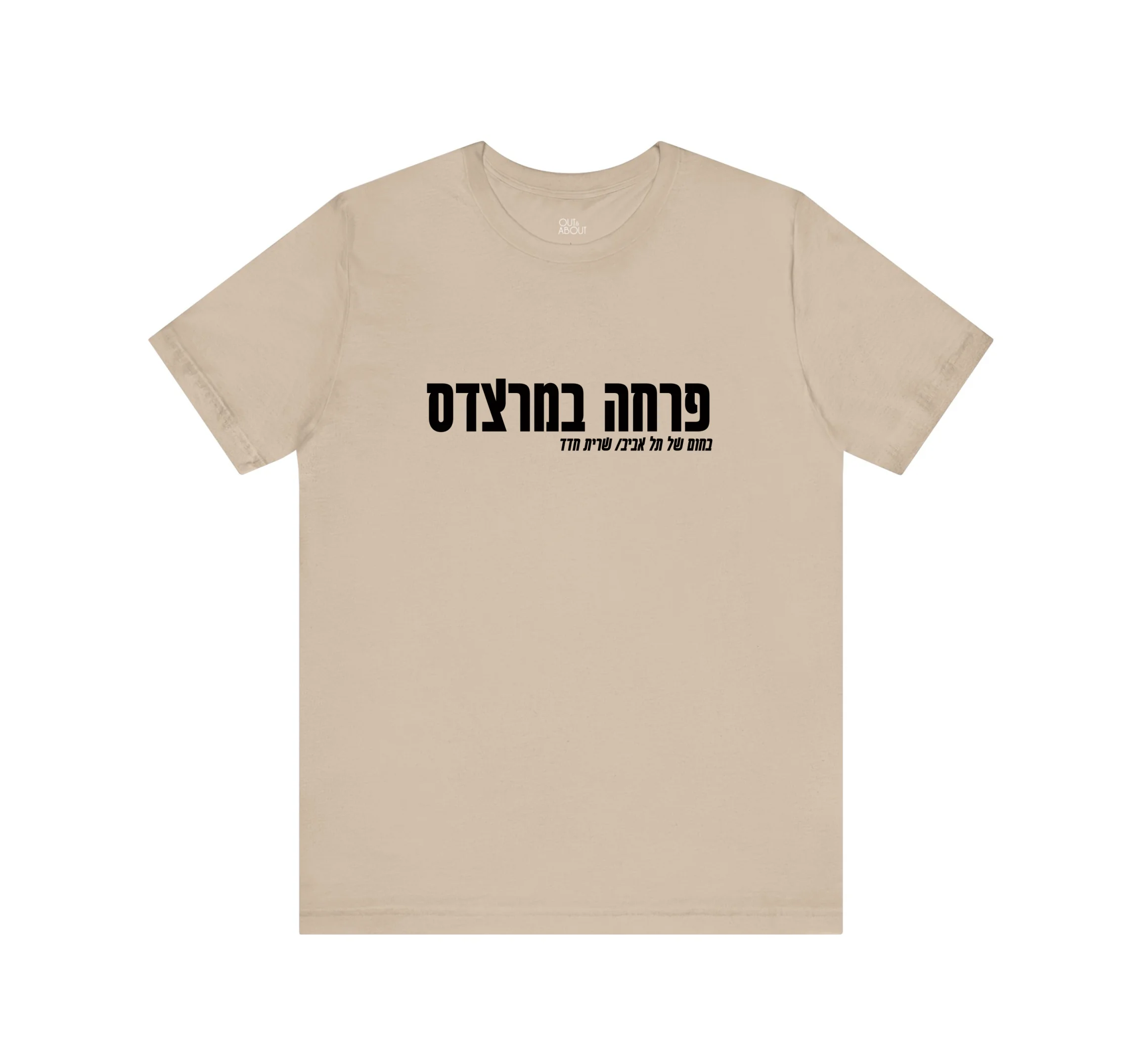 בייסיק טי פרחה במרצדס