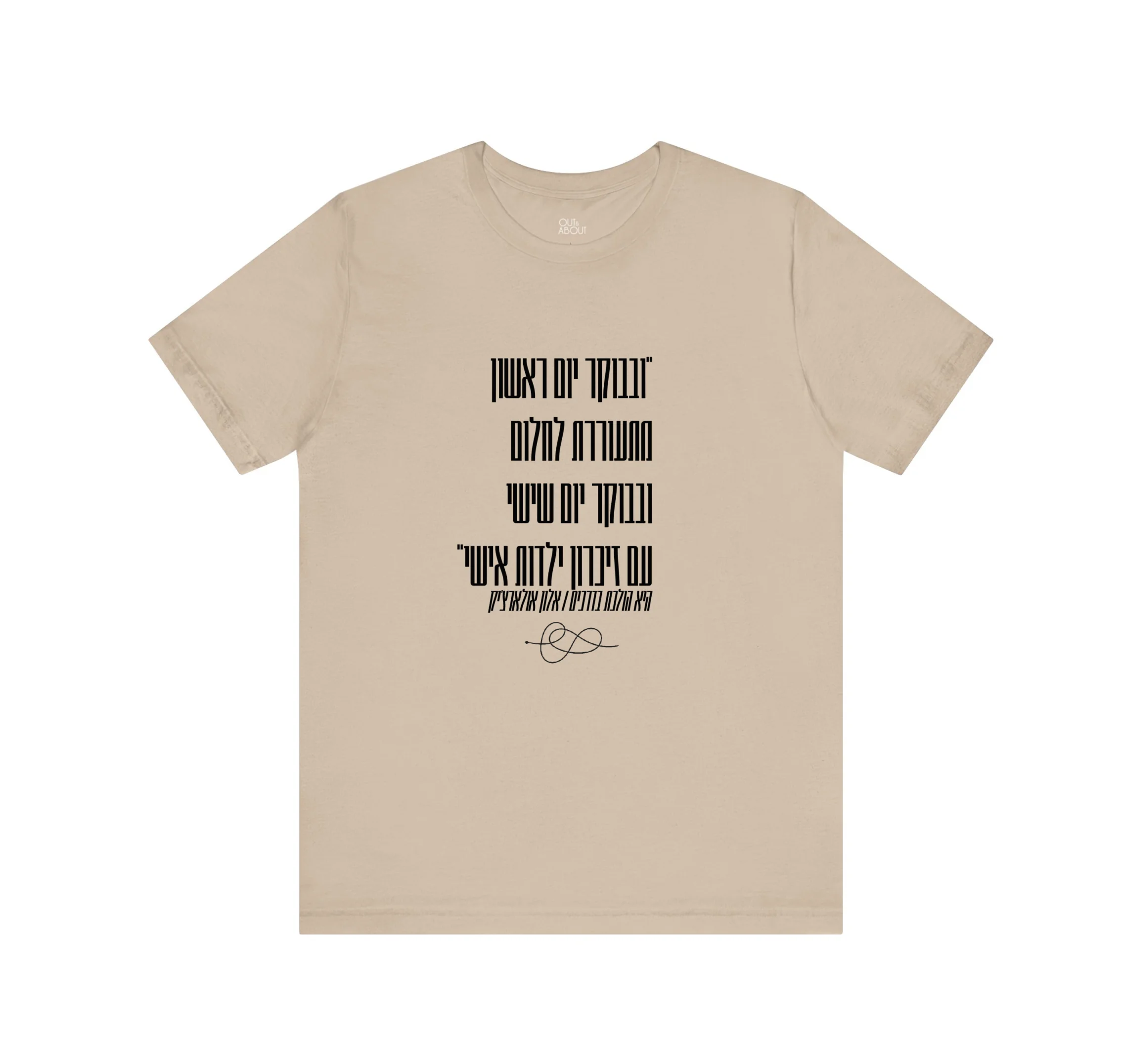 בייסיק טי היא הולכת בדרכים