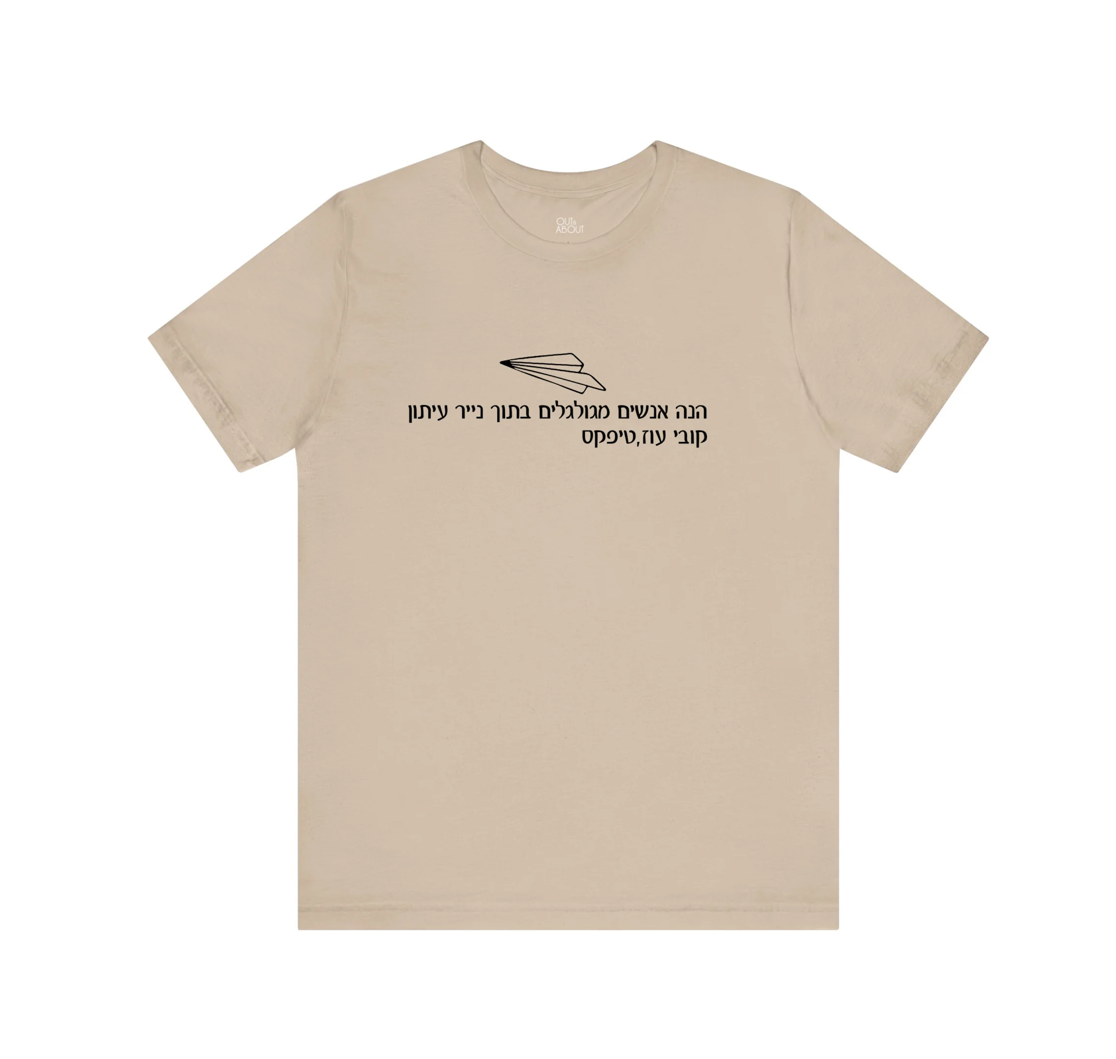 בייסיק טי אנשים מגולגלים בתוך נייר עיתון