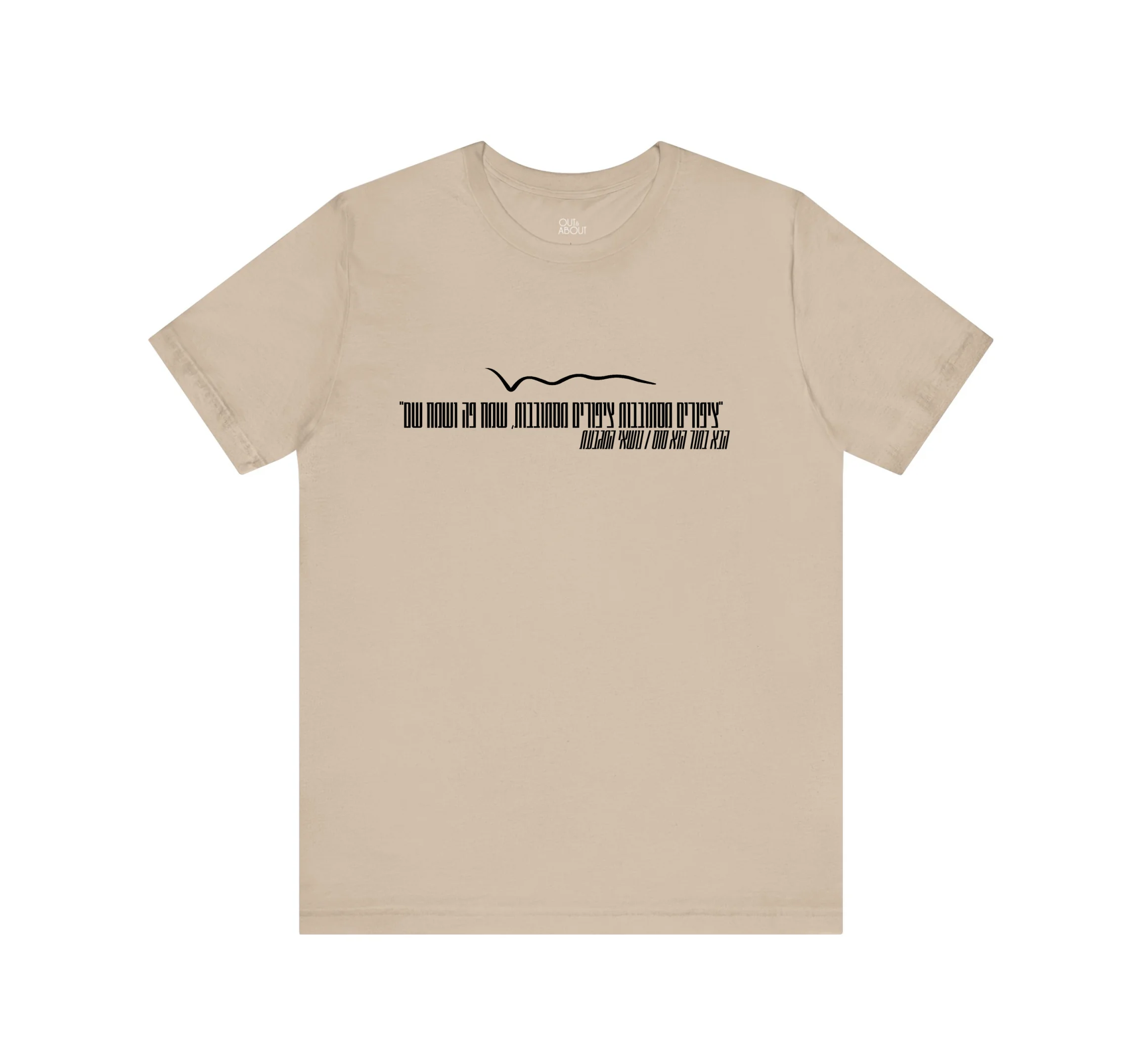 בייסיק טי הבא בתור הוא סוס