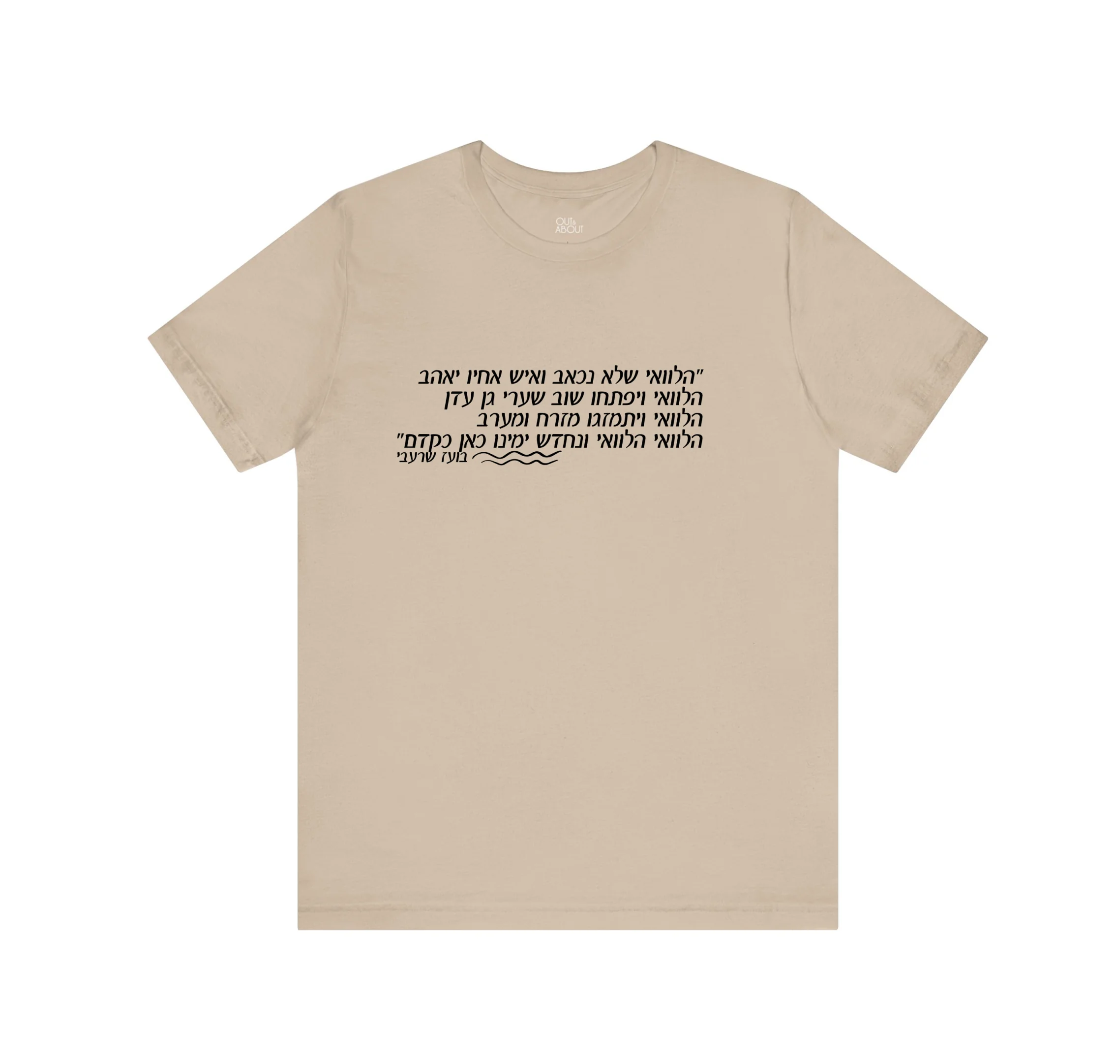 חולצה הלוואי חולצה הלוואי