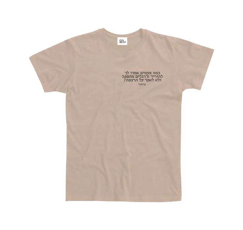 בייסיק טי כמה פעמים