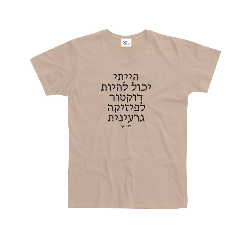 בייסיק טי מיליון דולר