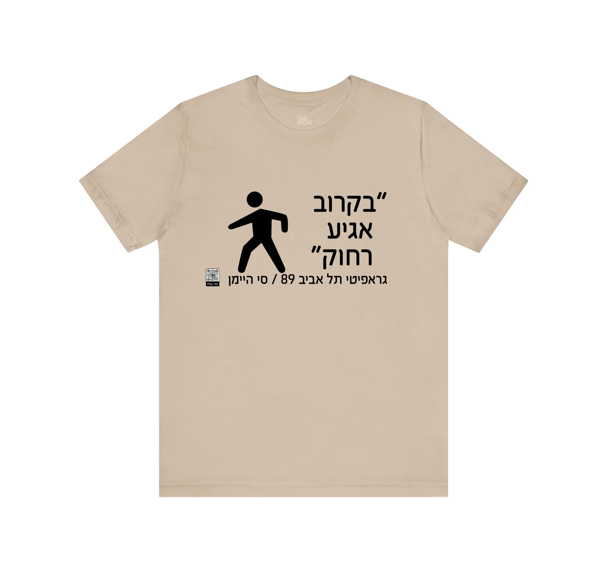 בייסיק טי בקרוב אגיע רחוק בייסיק טי בקרוב אגיע רחוק