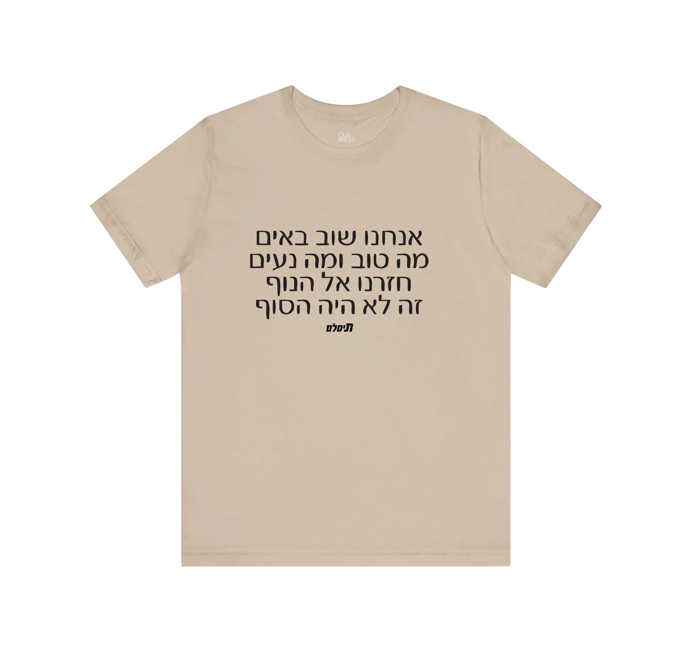 בייסיק טי אנחנו שוב באים