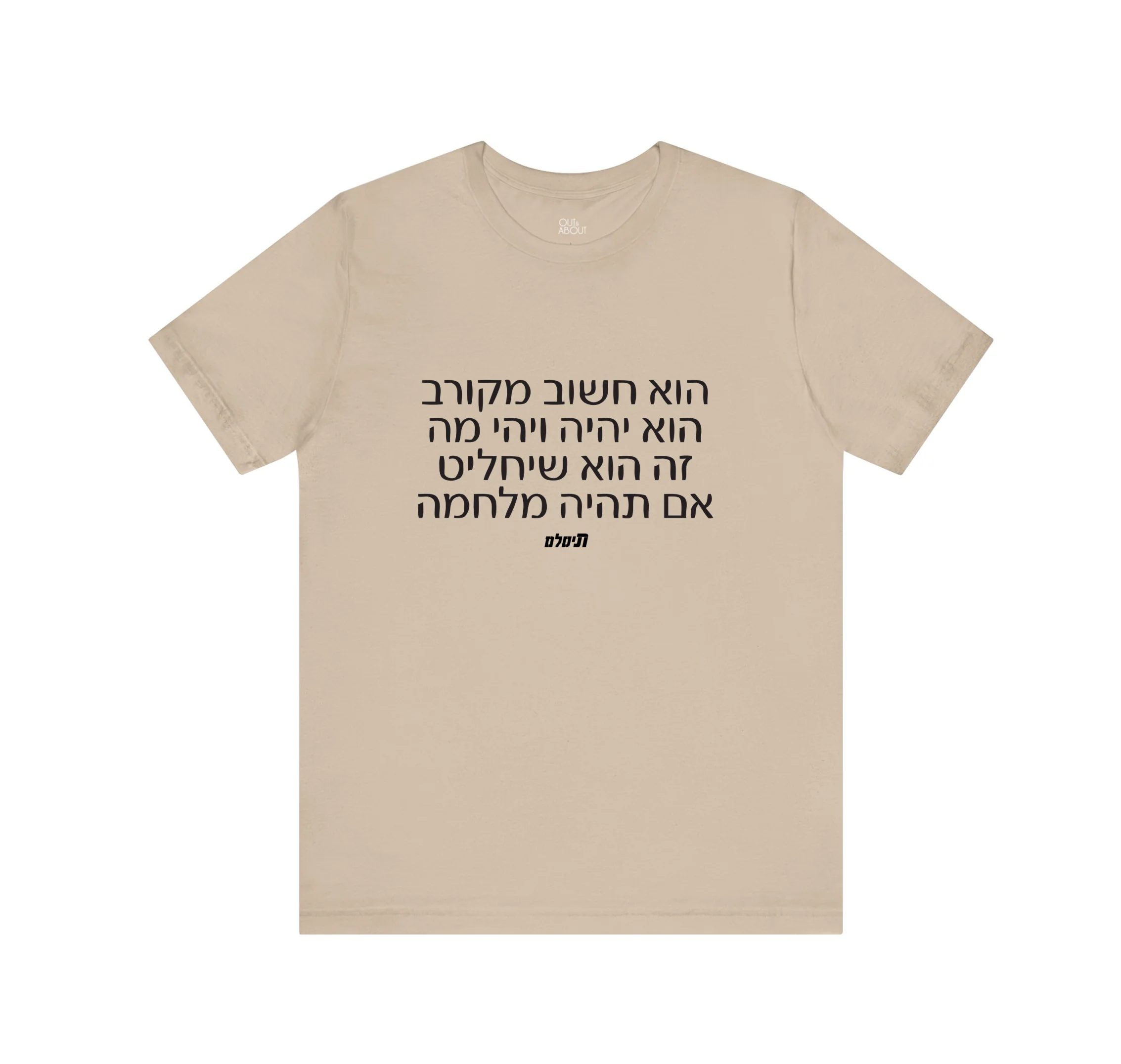 בייסיק טי פרצופה של המדינה