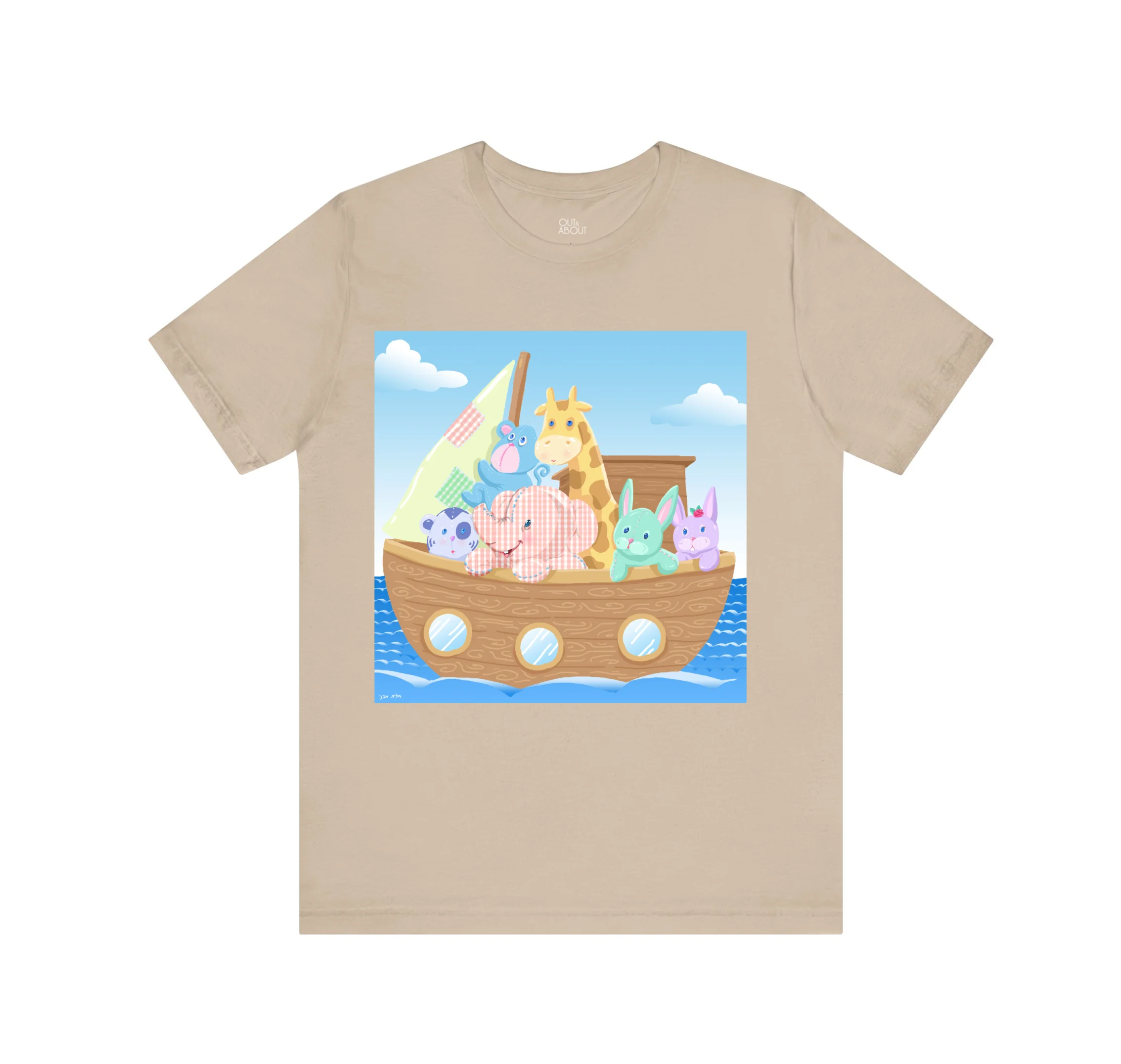 בייסיק טי חיות בתיבה