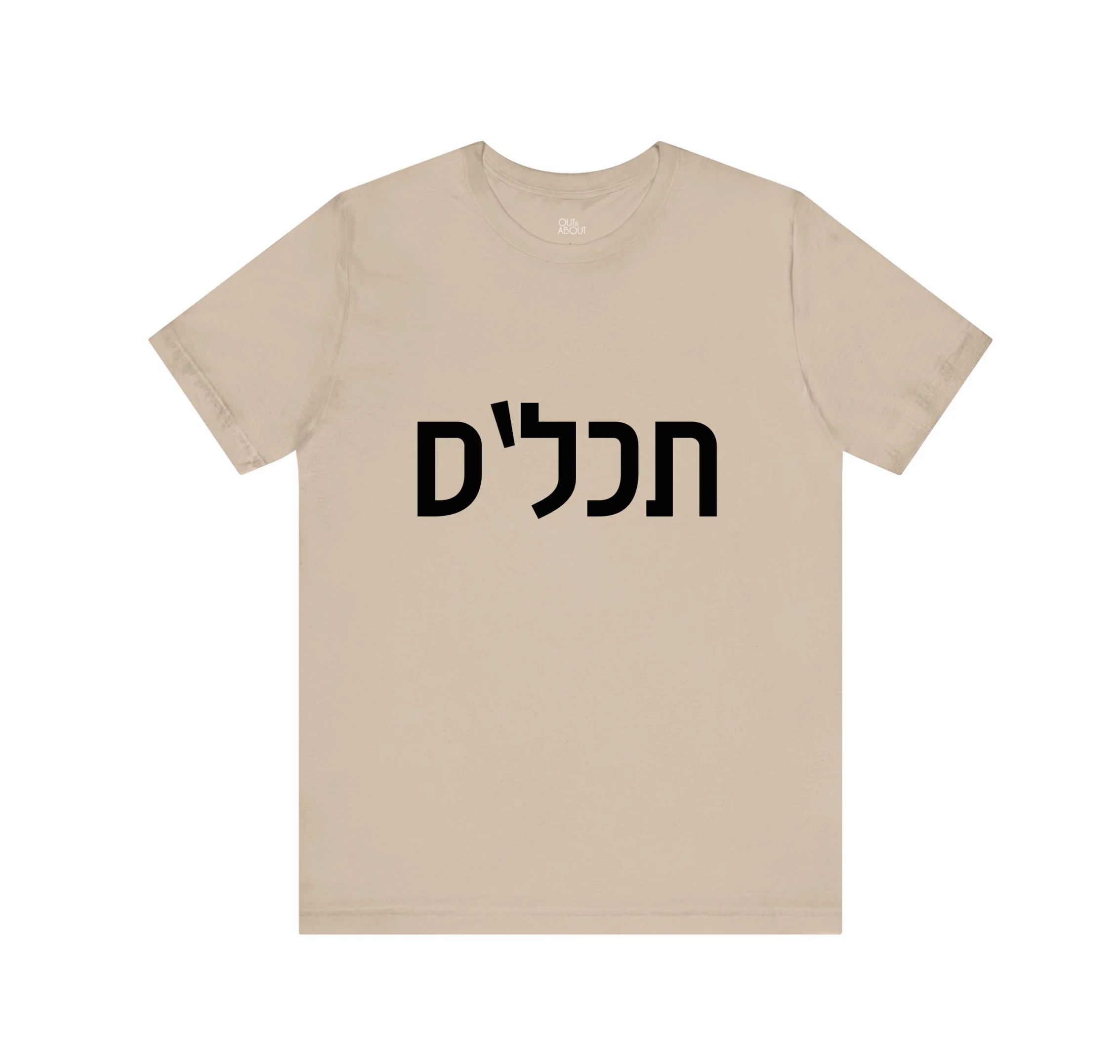 חולצה ת'כלס חולצה ת'כלס