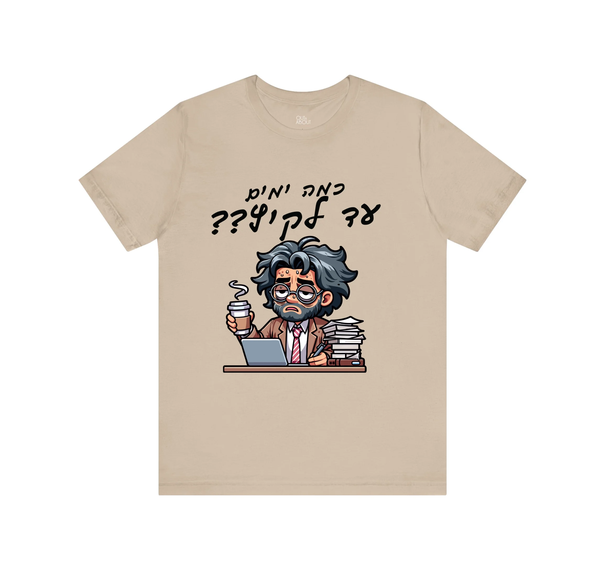 בייסיק טי מורה שרוצה קיץ בייסיק טי מורה שרוצה קיץ