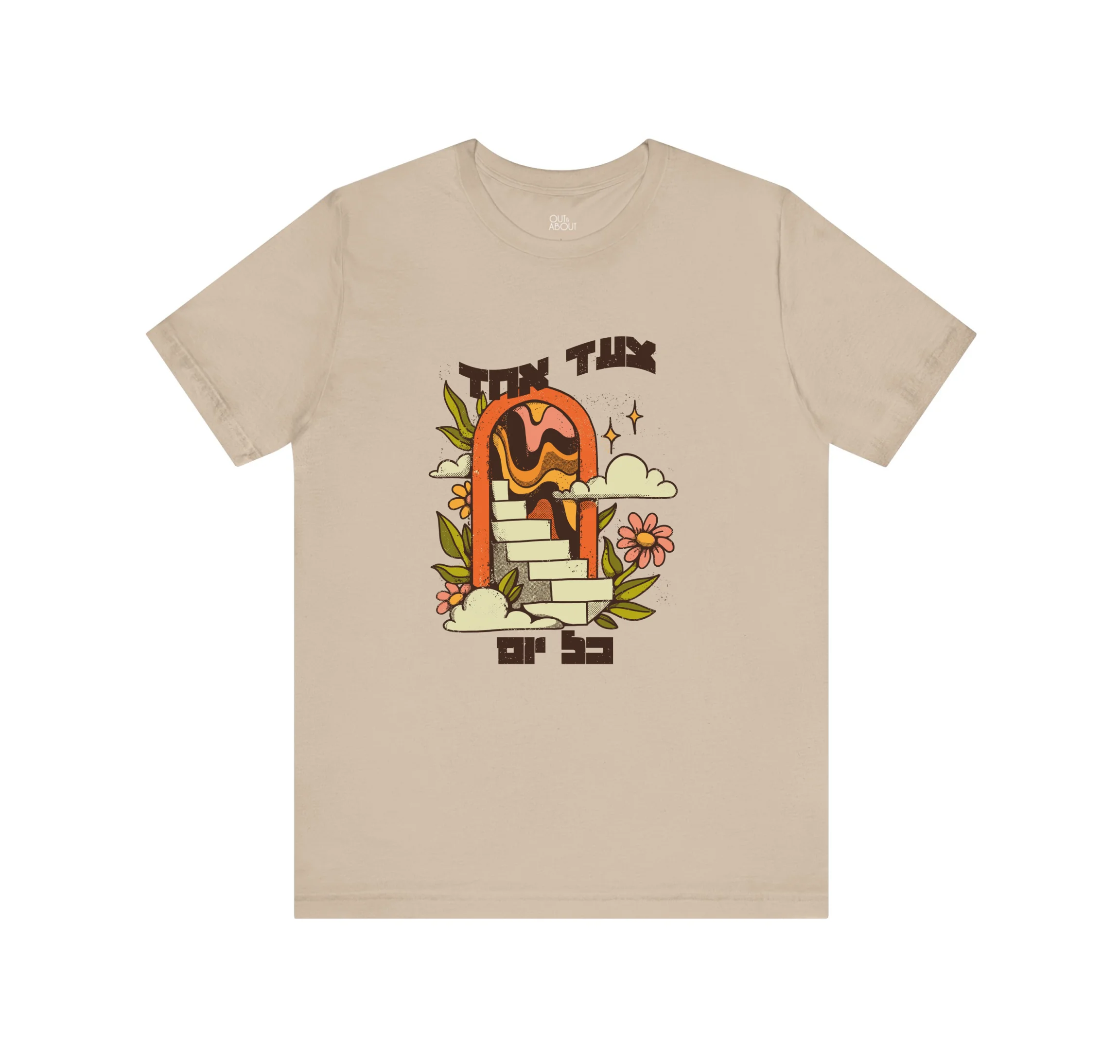 חולצה כל יום צעד אחד