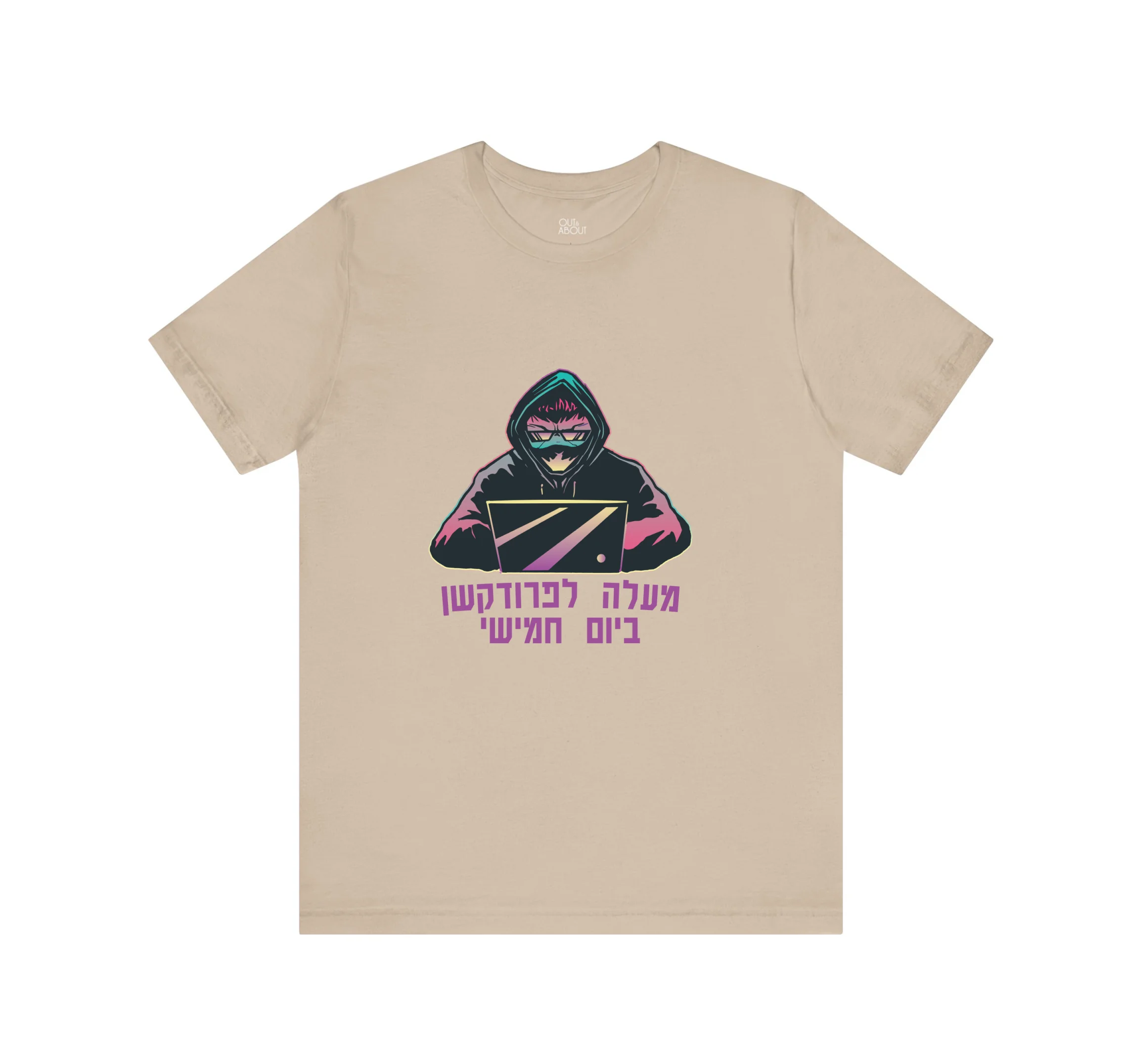 בייסיק טי פרודקשן בחמישי