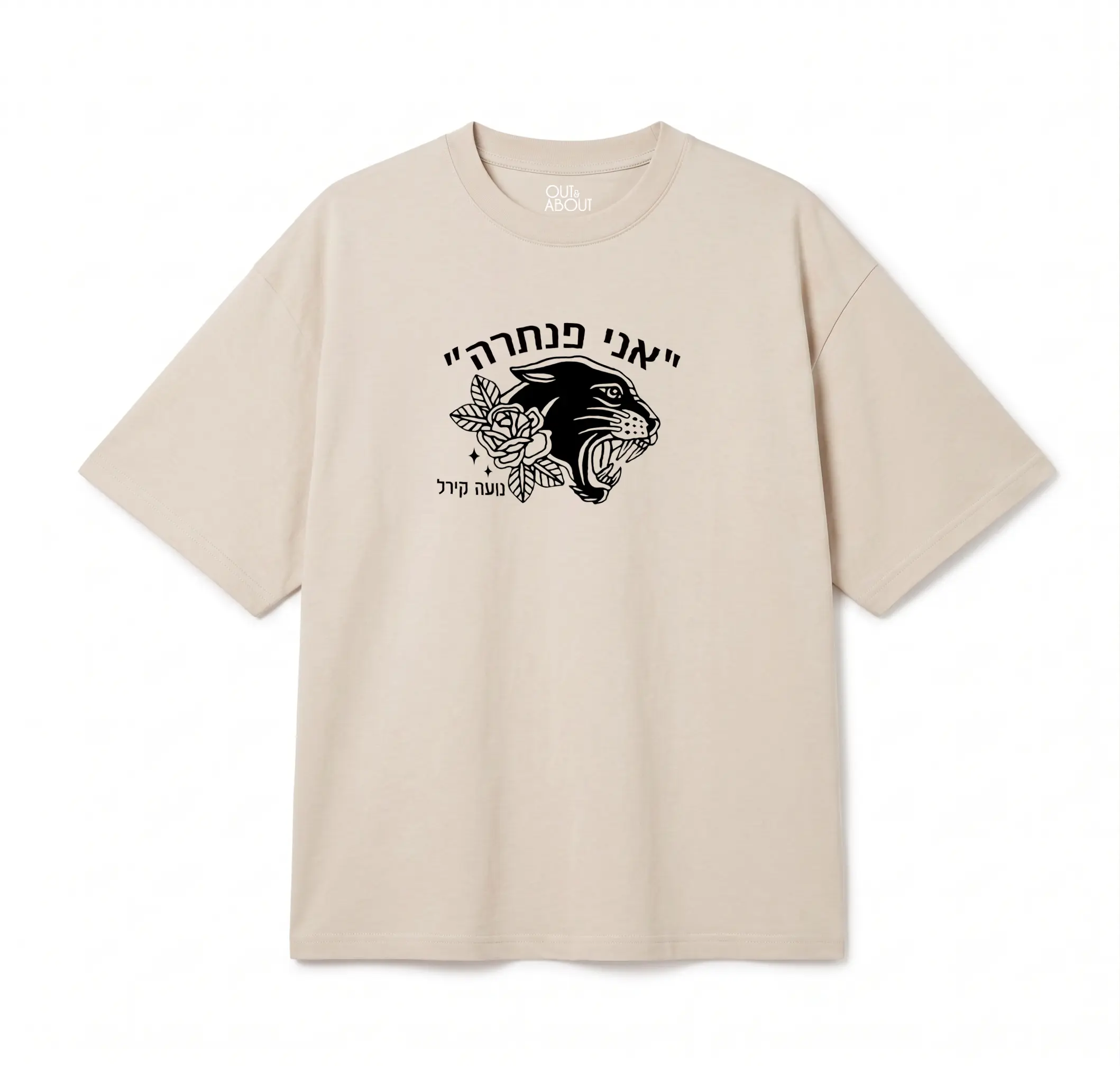 חולצת אוברסייז פנתרה חולצת אוברסייז פנתרה