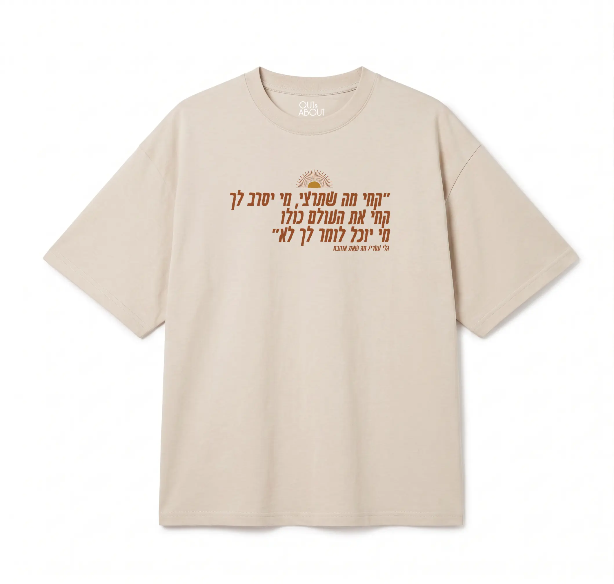 חולצת אוברסייז מה שאת אוהבת חולצת אוברסייז מה שאת אוהבת
