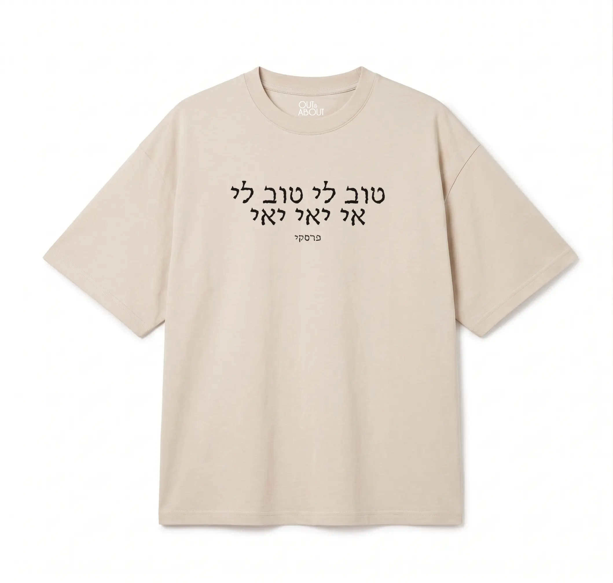 חולצת אוברסייז טוב לי – טוב לי חולצת אוברסייז טוב לי – טוב לי