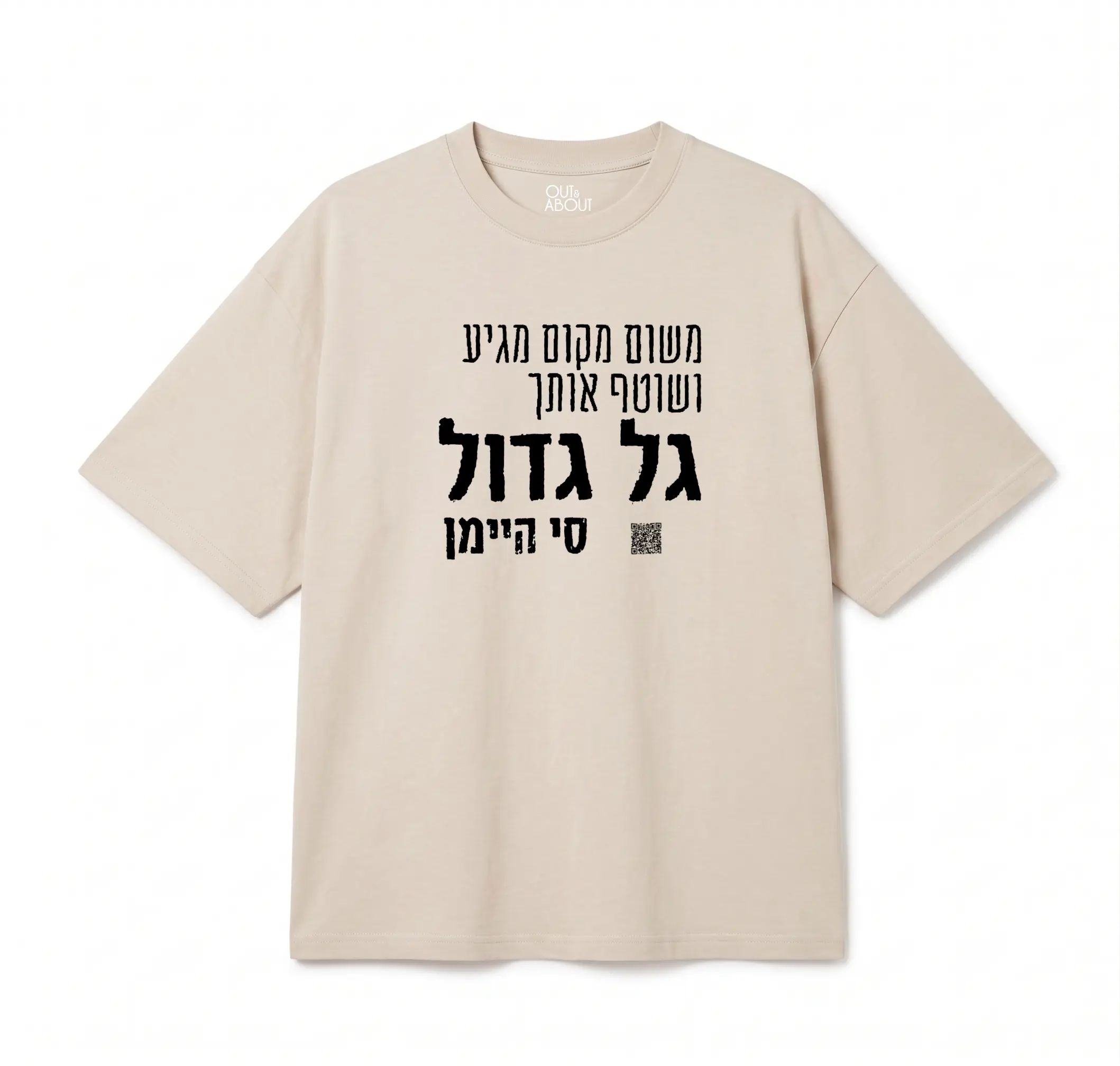 חולצת אוברסייז סי היימן: גל גדול חולצת אוברסייז סי היימן: גל גדול