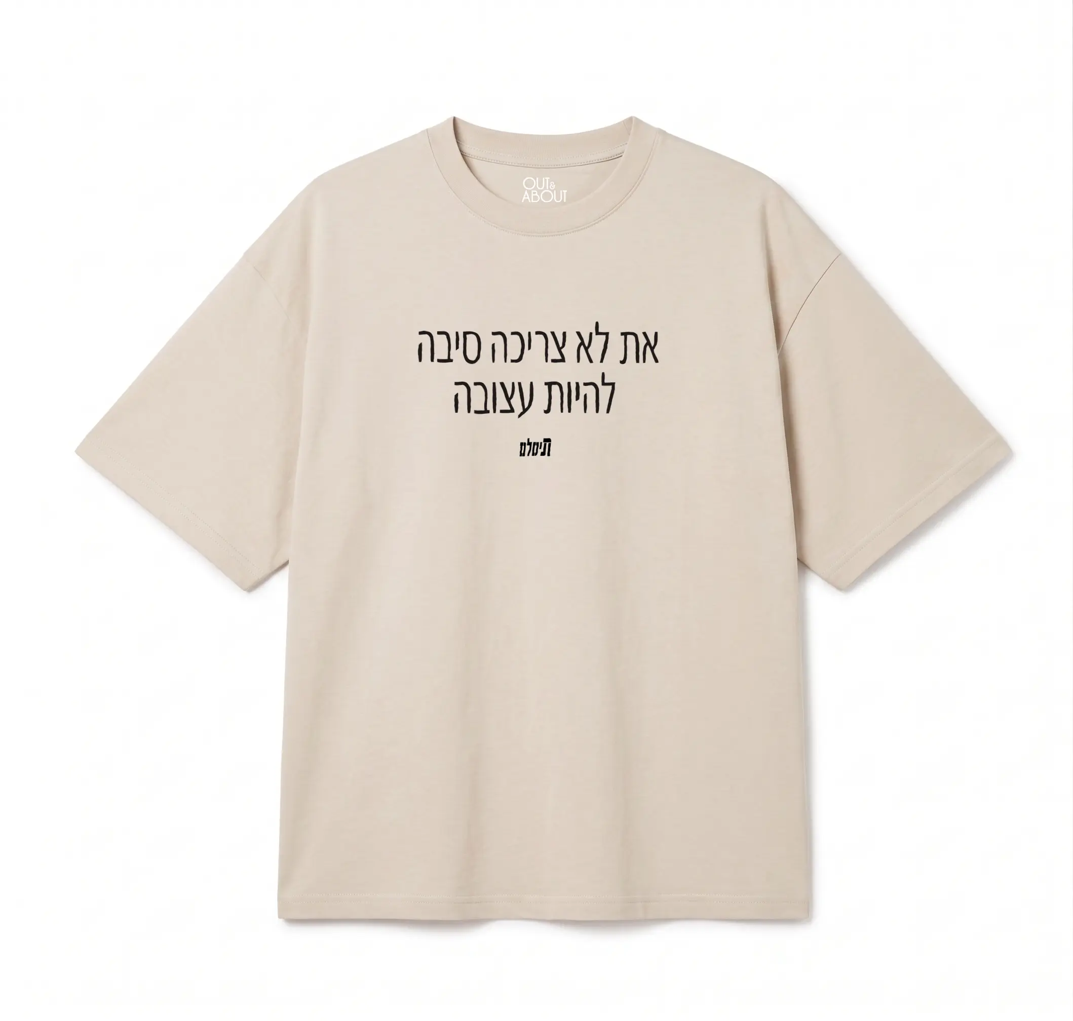 חולצת אוברסייז כבר הסתיו עכשיו: סיבה להיות עצובה חולצת אוברסייז כבר הסתיו עכשיו: סיבה להיות עצובה