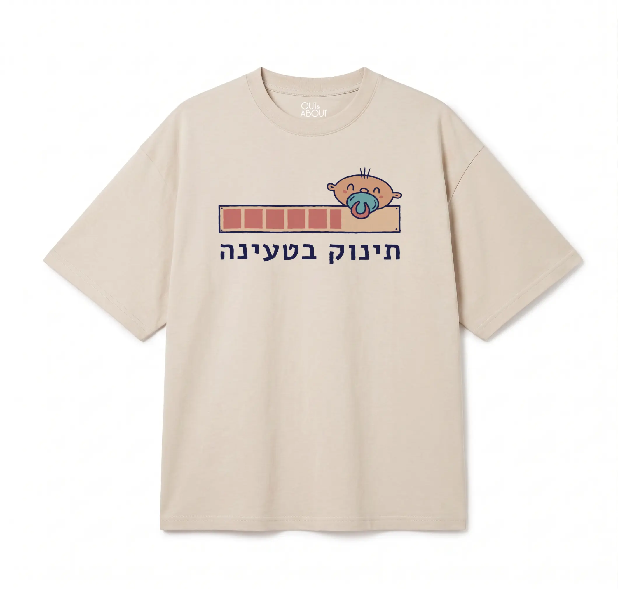 חולצת אוברסייז טוען תינוק חמוד חולצת אוברסייז טוען תינוק חמוד