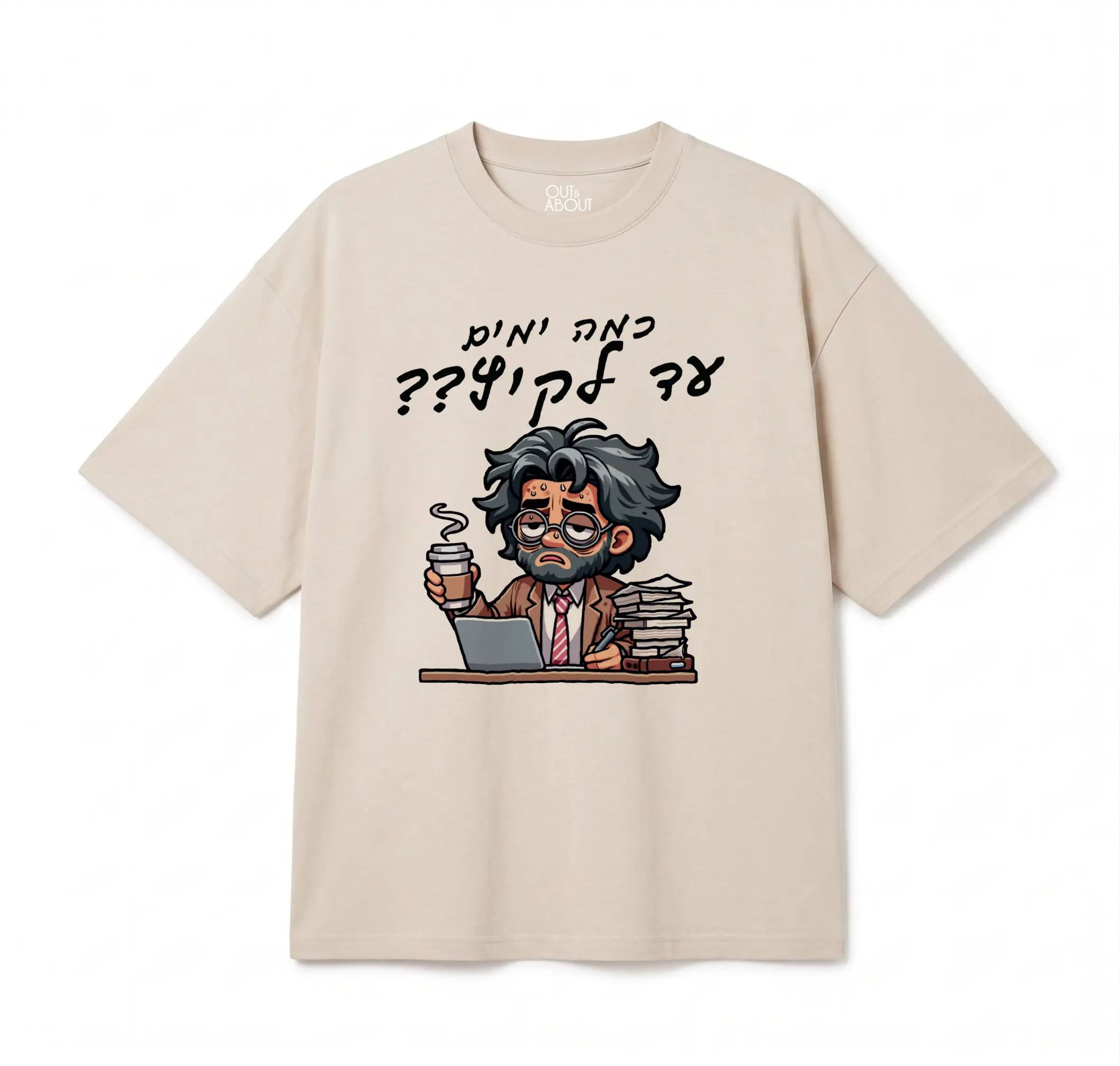 חולצת אוברסייז מורה שרוצה קיץ חולצת אוברסייז מורה שרוצה קיץ