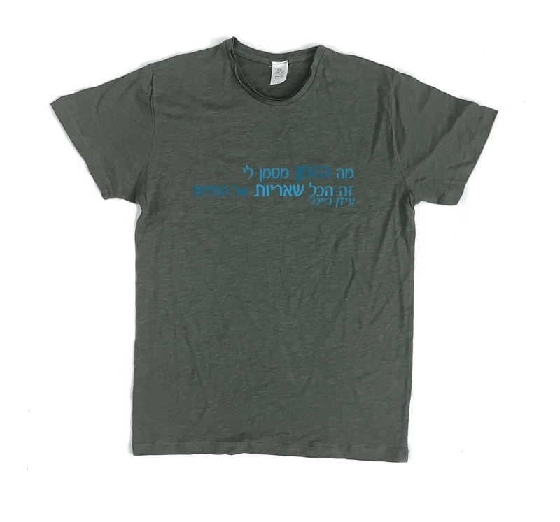 פרמיום טי שאריות של החיים