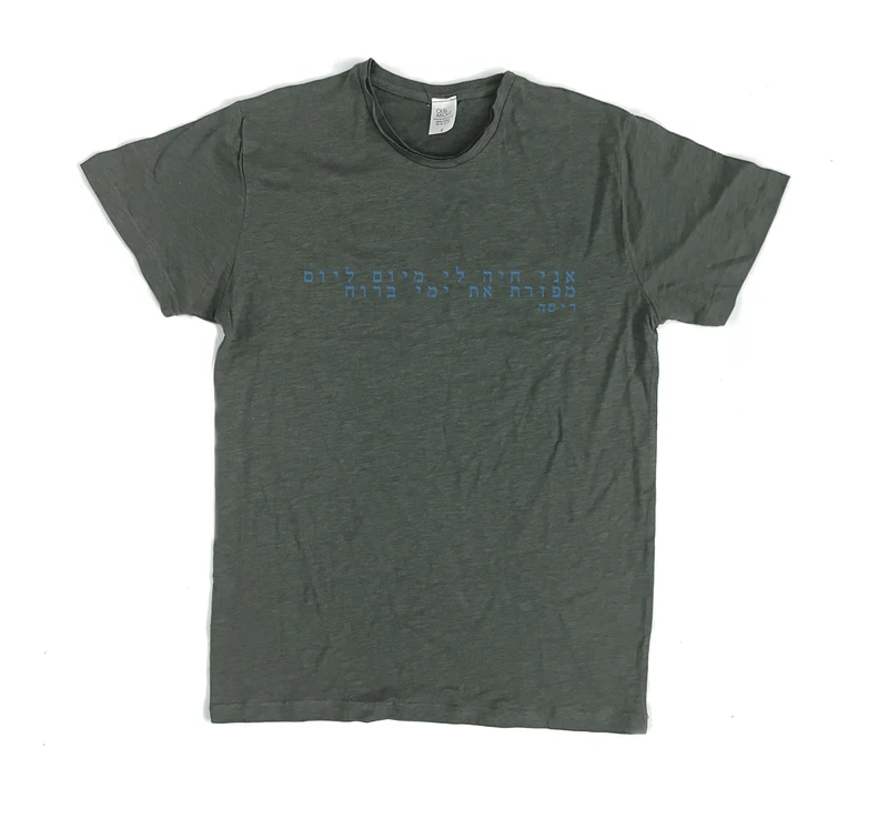 פרמיום טי אני חיה לי מיום ליום