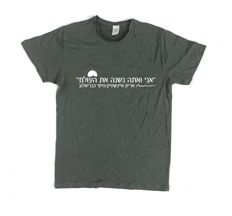 פרמיום טי אני ואתה