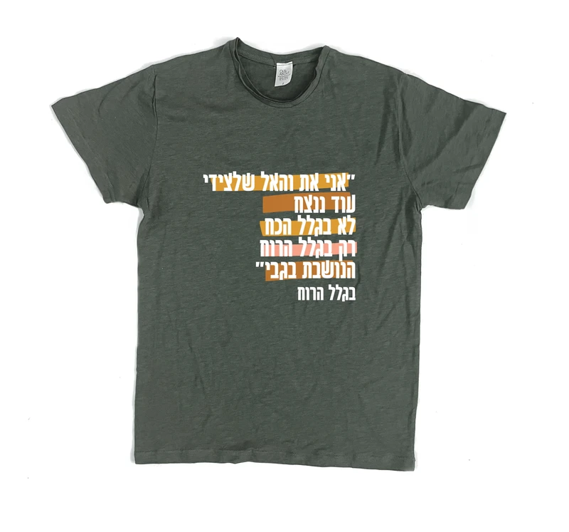 פרמיום טי בגלל הרוח 2