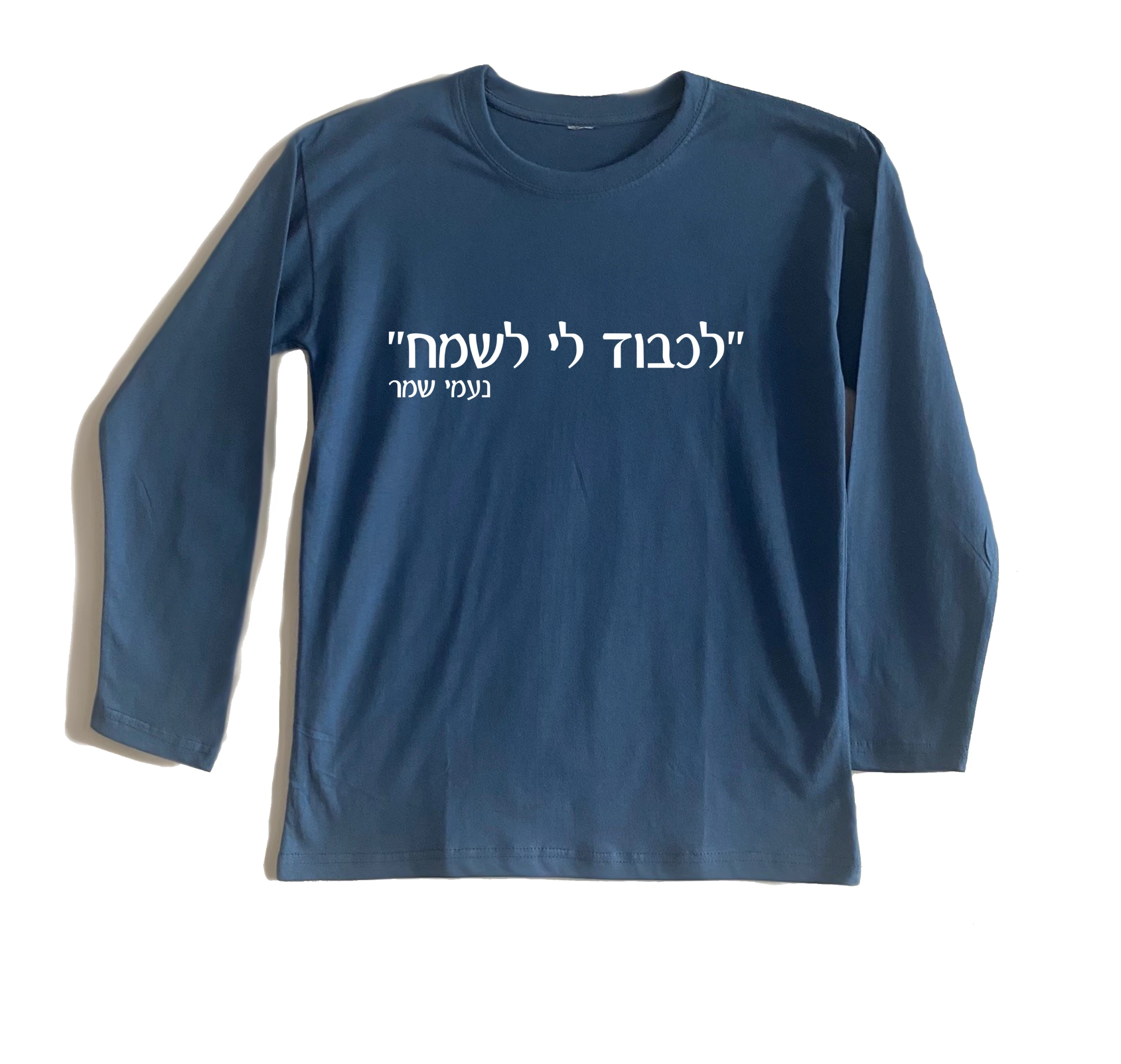 חולצה ארוכה למה צחקה מיכל חולצה ארוכה למה צחקה מיכל