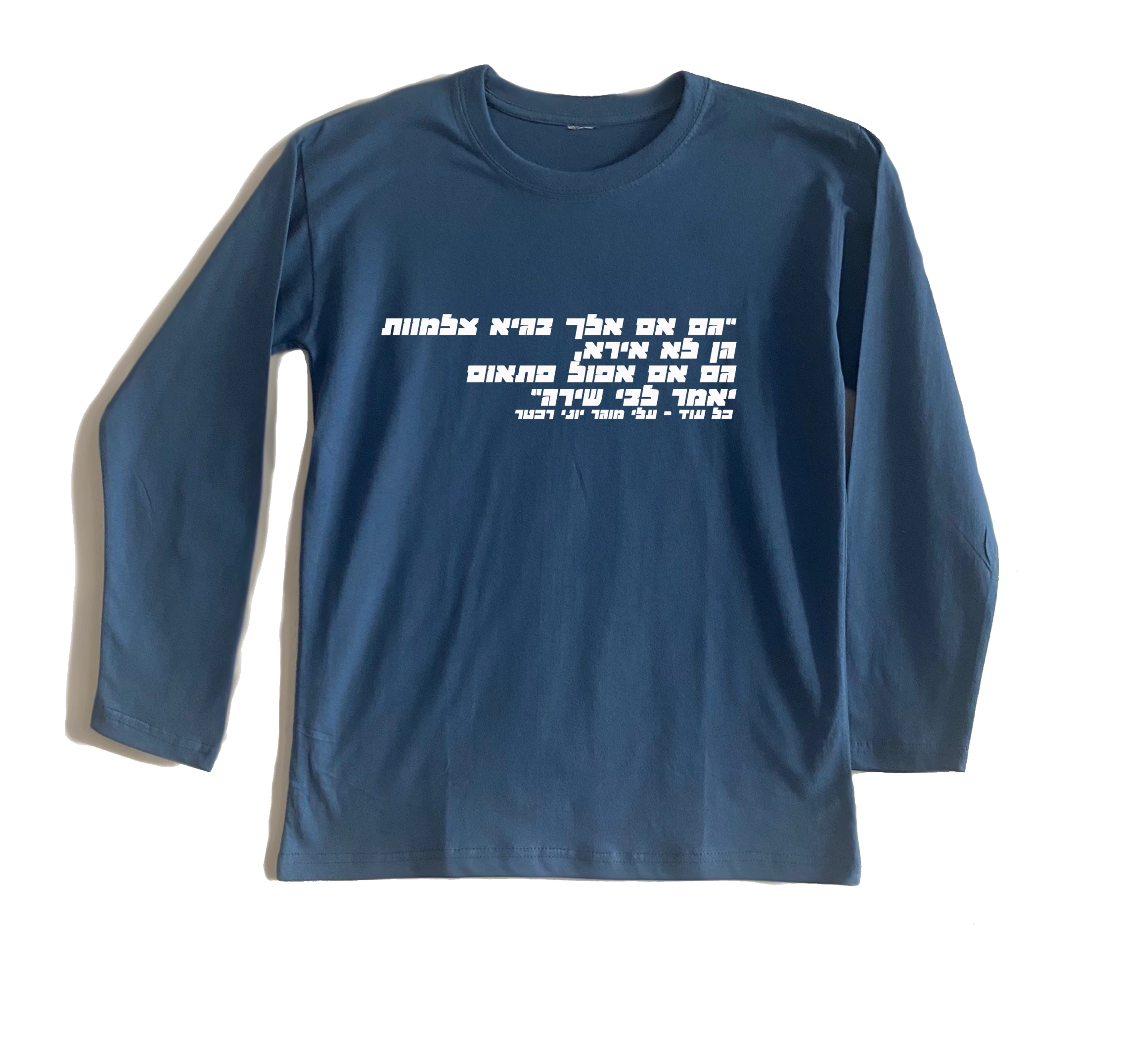 חולצה ארוכה כל עוד חולצה ארוכה כל עוד