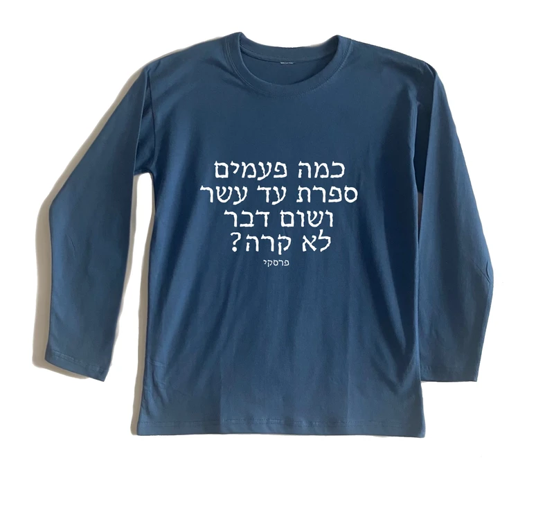 בייסיק ארוך כמה פעמים ספרת עד עשר