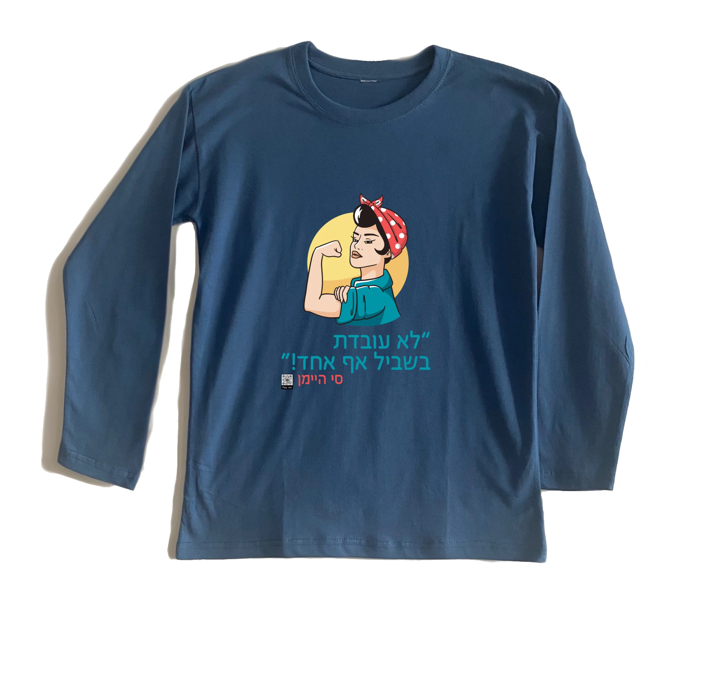 חולצה ארוכה לא עובדת בשביל אף אחד חולצה ארוכה לא עובדת בשביל אף אחד