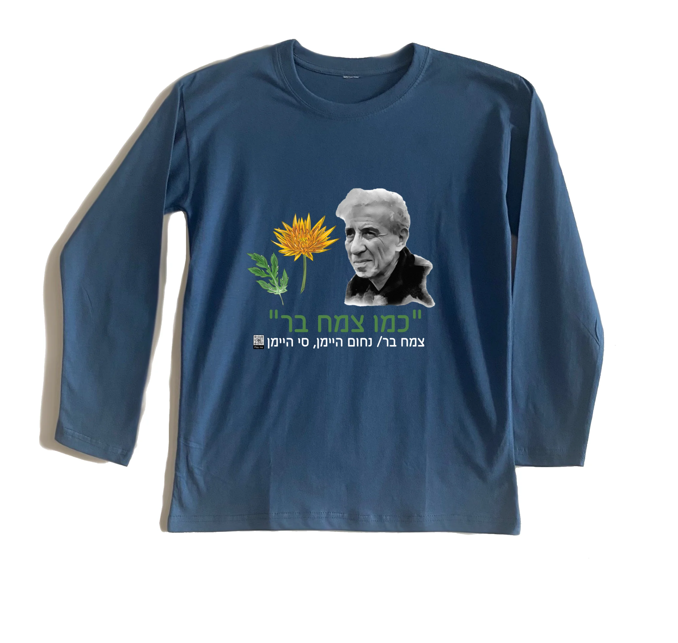 חולצה ארוכה צמח בר חולצה ארוכה צמח בר