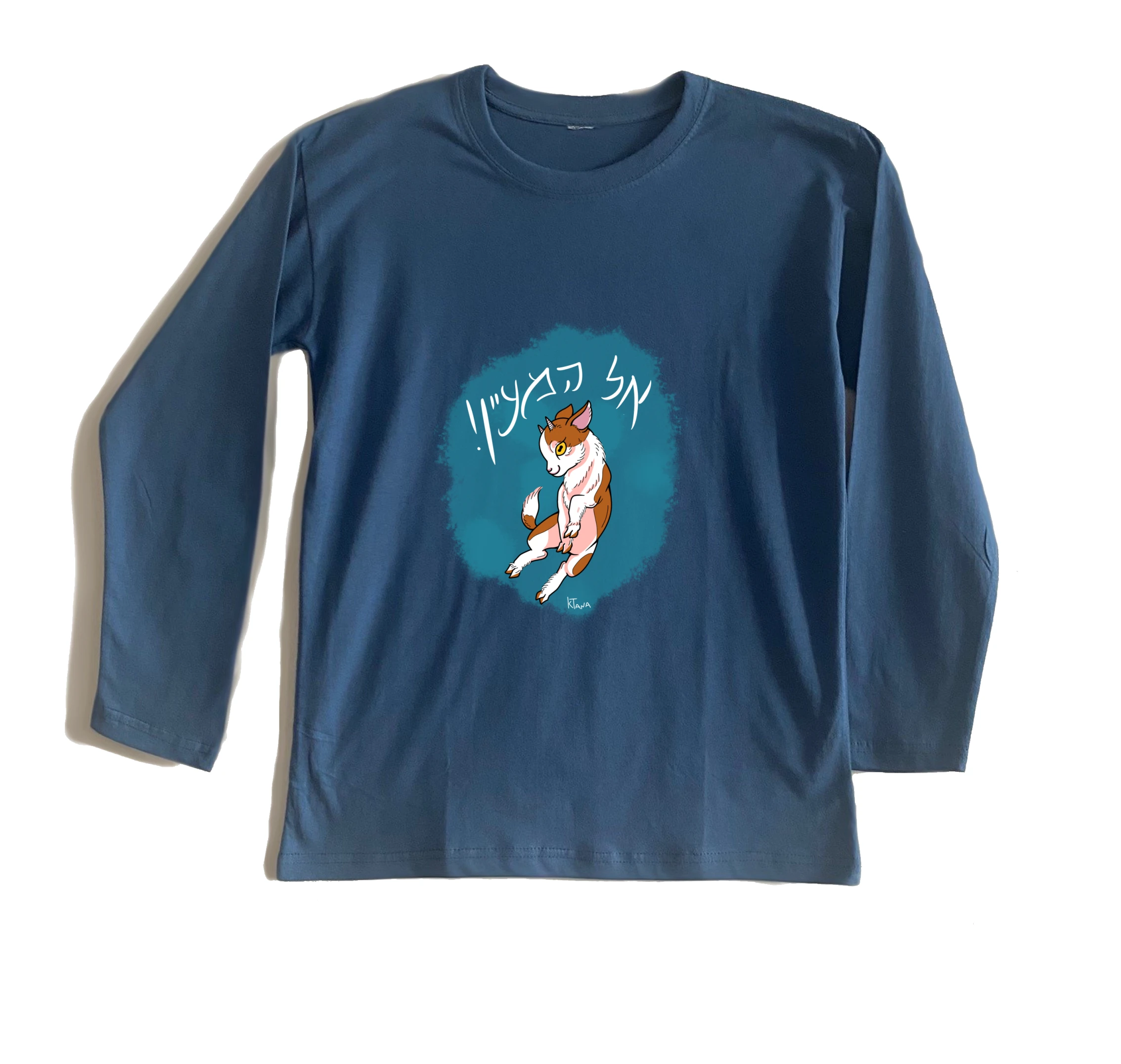 חולצה ארוכה אל המעיין חולצה ארוכה אל המעיין