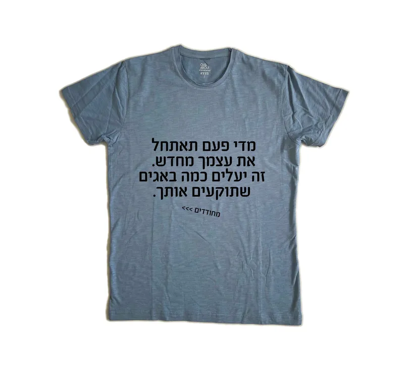 פרמיום טי מחודדים – מאתחל מחדש