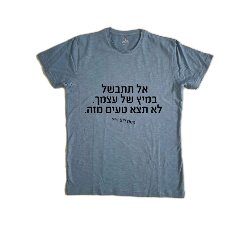 פרמיום טי מחודדים – אל תתבשל במיץ