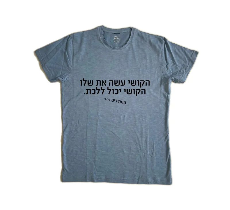 פרמיום טי מחודדים – הקושי עשה את שלו