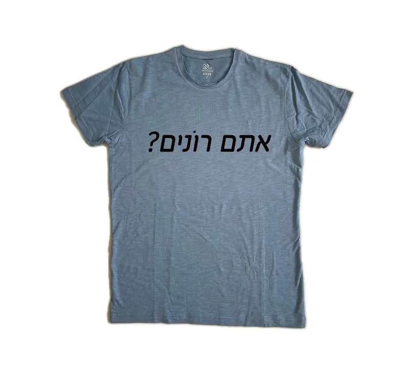 פרמיום טי אתם רונים