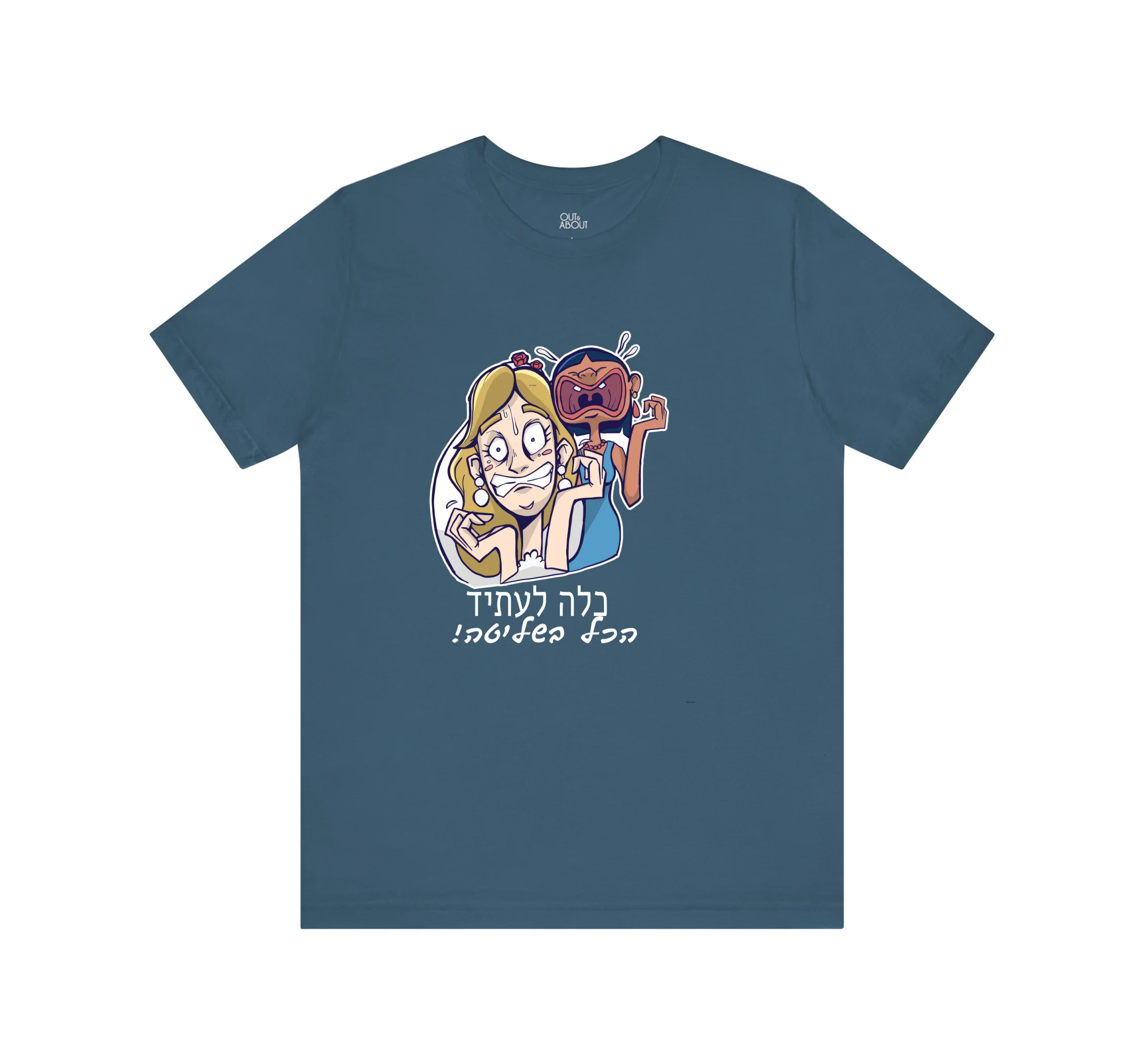 חולצה כלה לעתיד והכל בשליטה חולצה כלה לעתיד והכל בשליטה