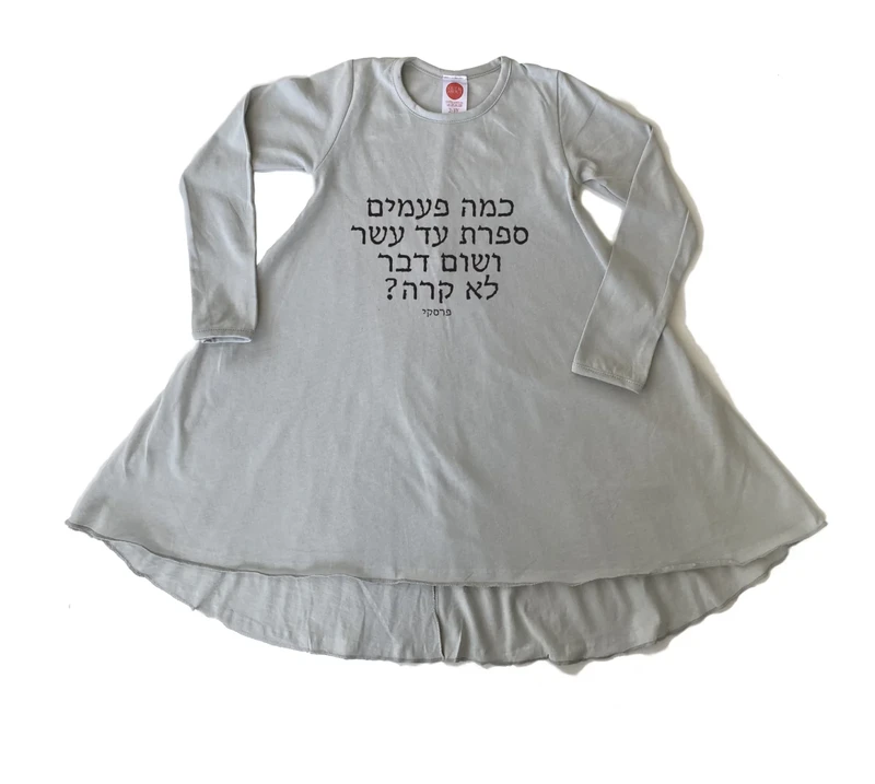 שמלה כמה פעמים ספרת עד עשר