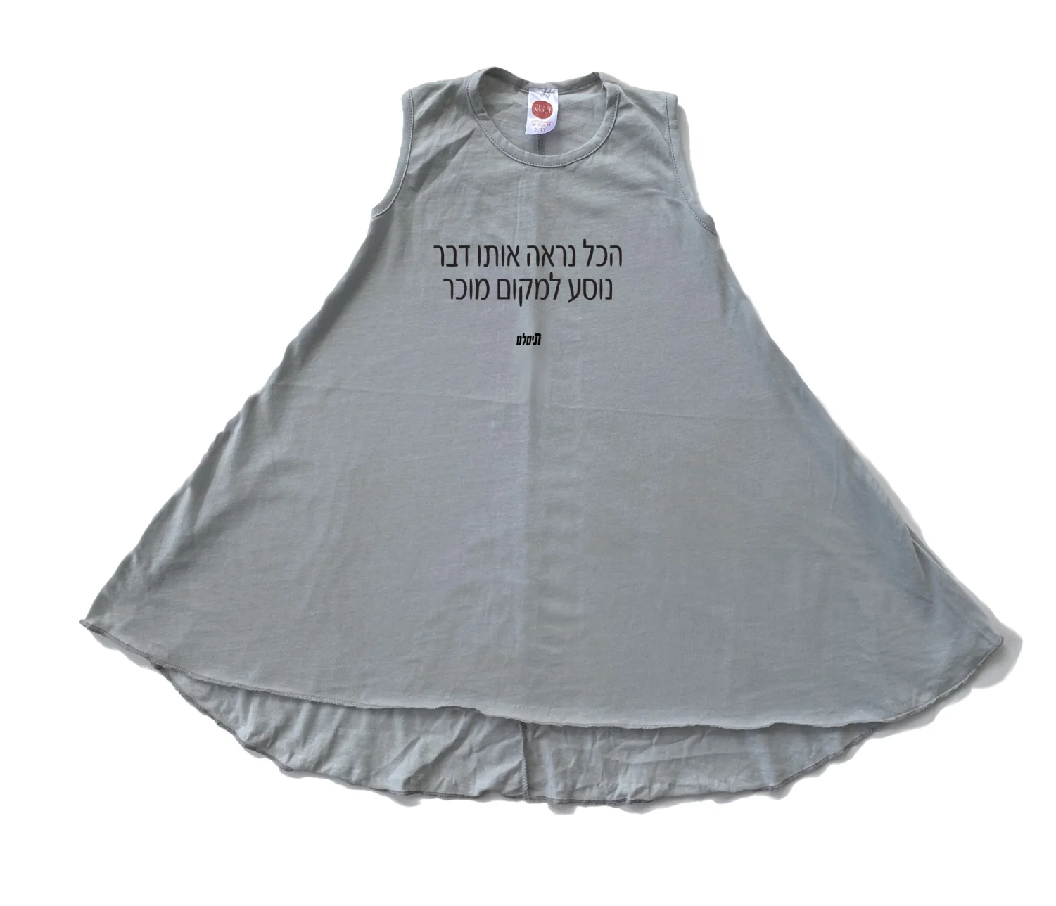 שמלה כבר הסתיו עכשיו