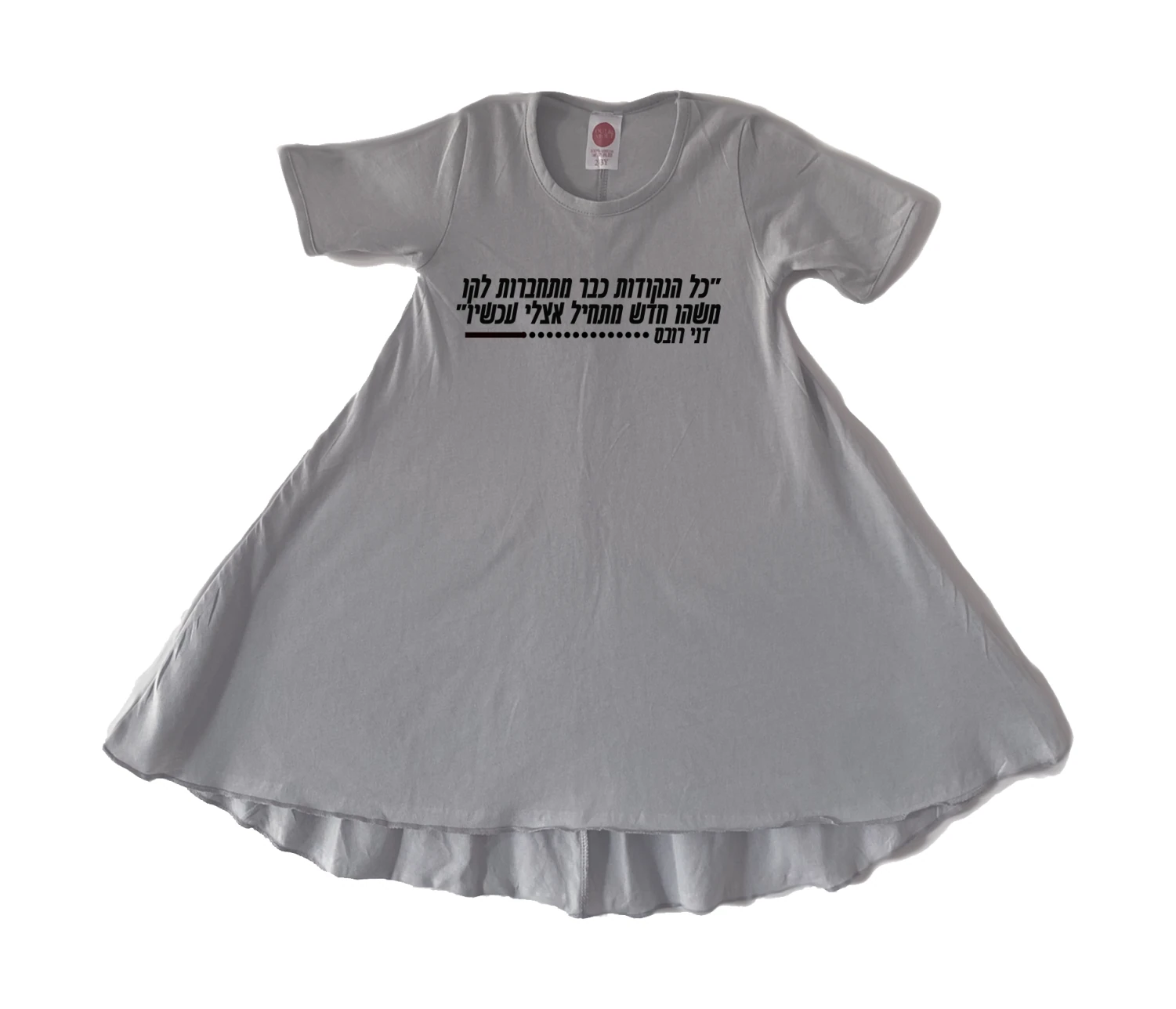 שמלה משהו חדש מתחיל שמלה משהו חדש מתחיל