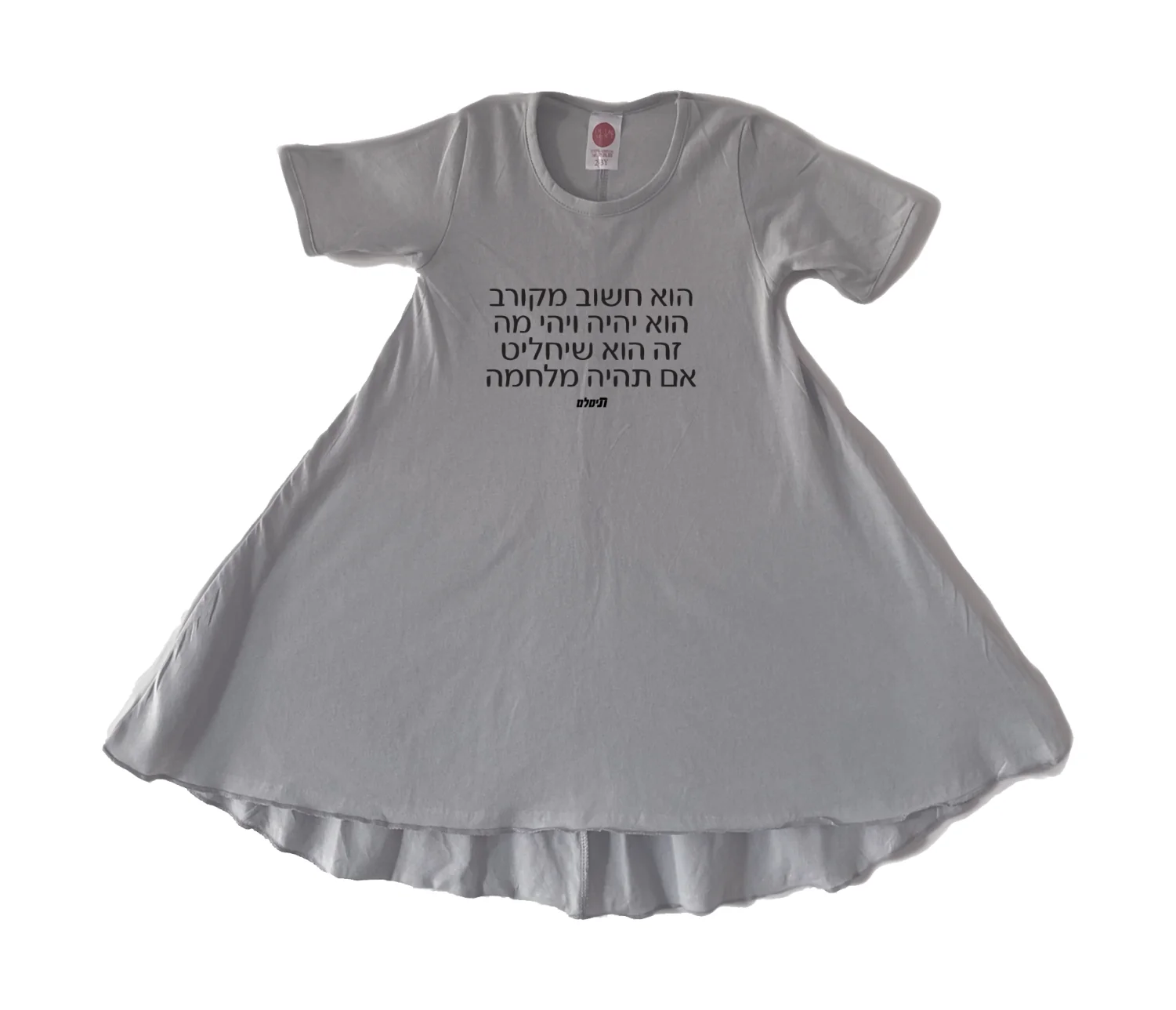 שמלה פרצופה של המדינה