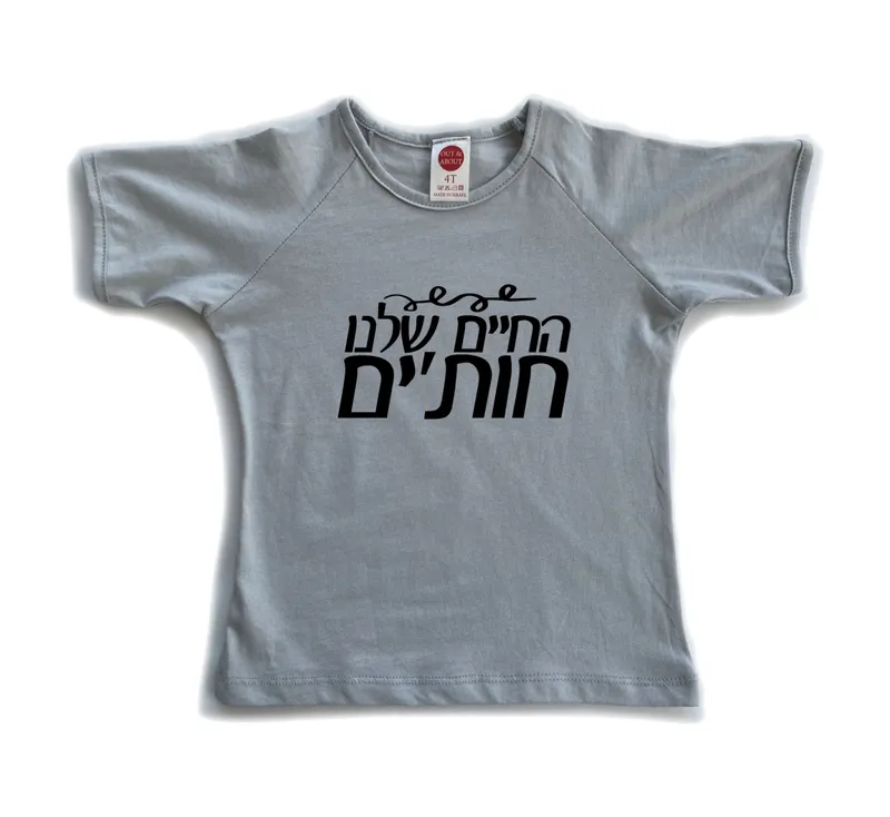 חולצת ילדים חות’ים