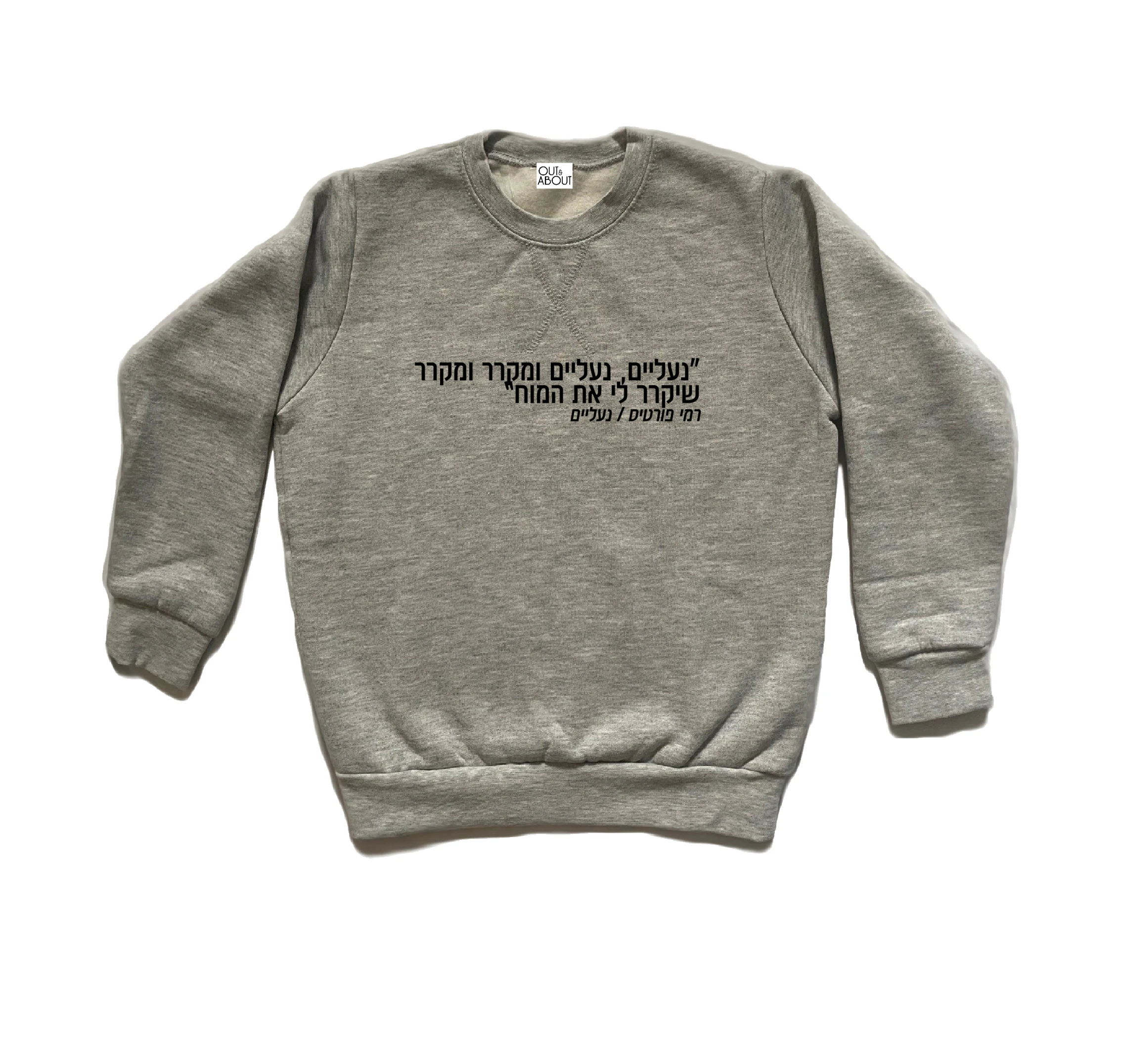 סווטשירט נעליים סווטשירט נעליים