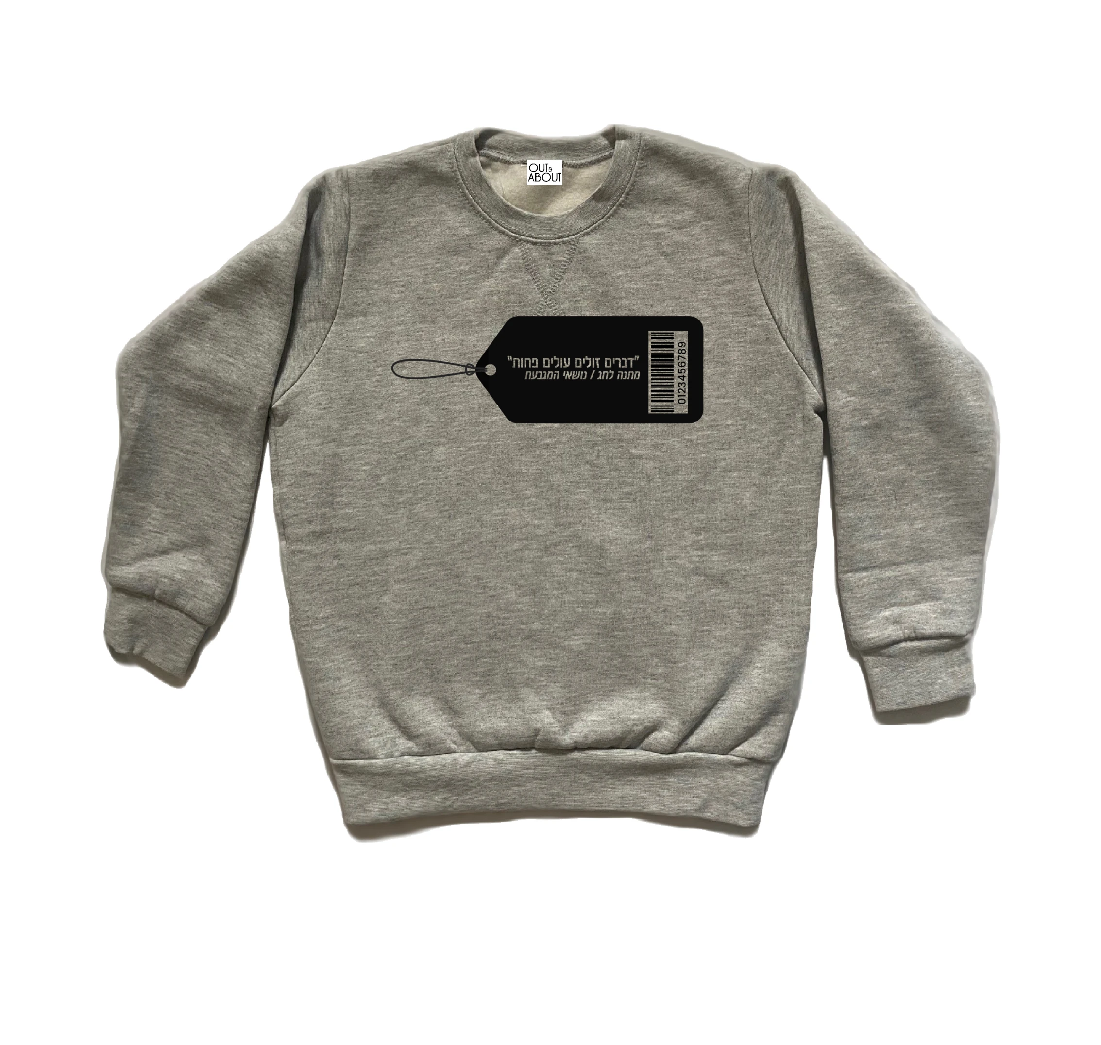 סווטשירט מתנה לחג סווטשירט מתנה לחג